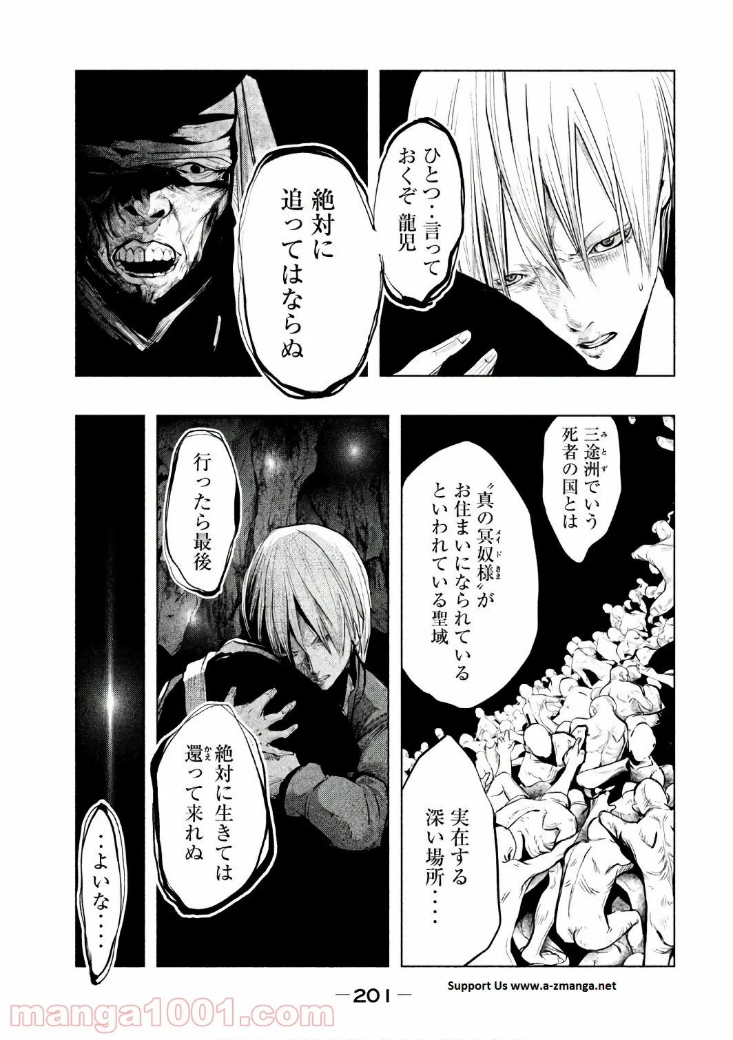 火葬場のない町に鐘が鳴る時 - 第161話 - Page 13