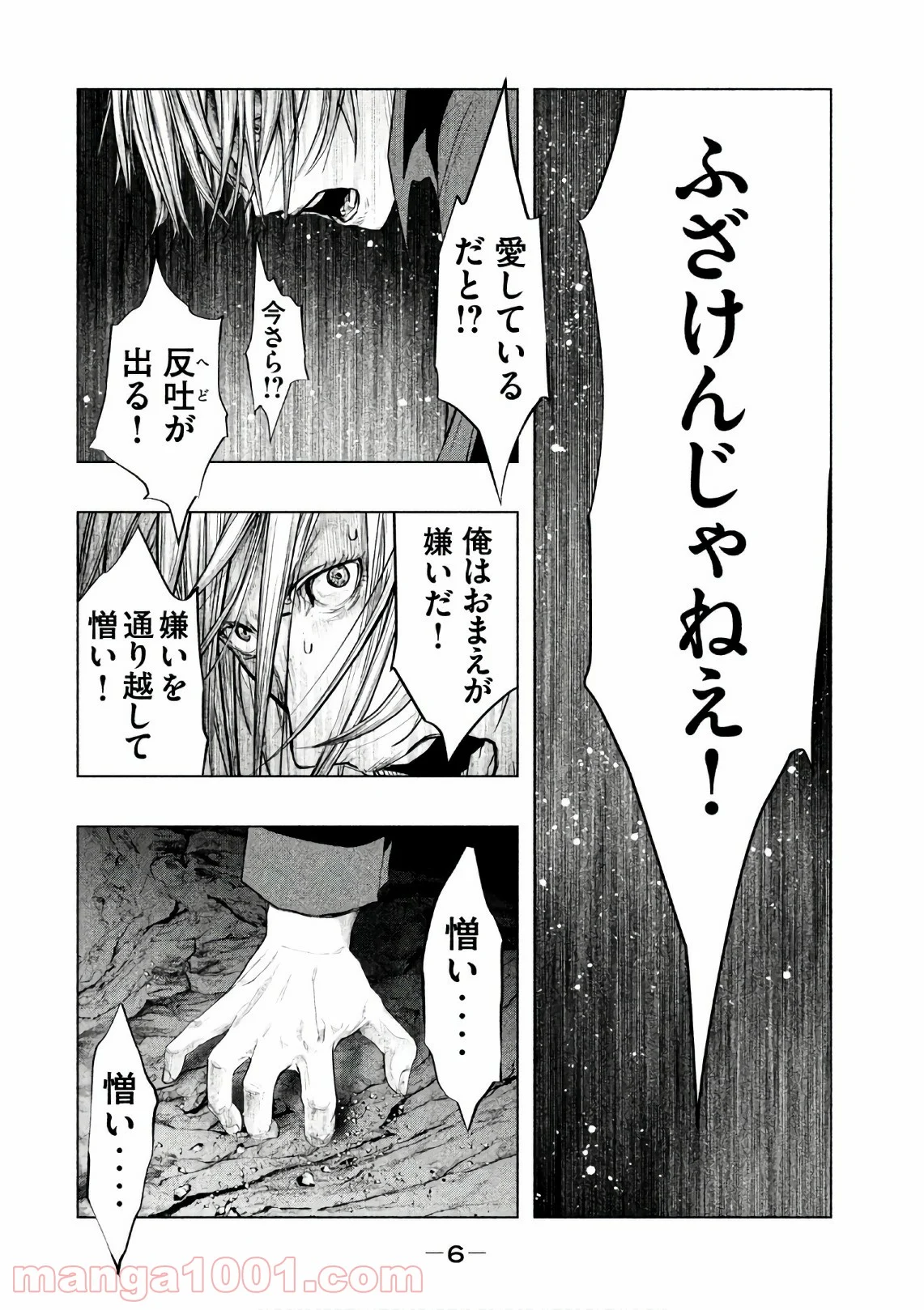 火葬場のない町に鐘が鳴る時 - 第162話 - Page 5