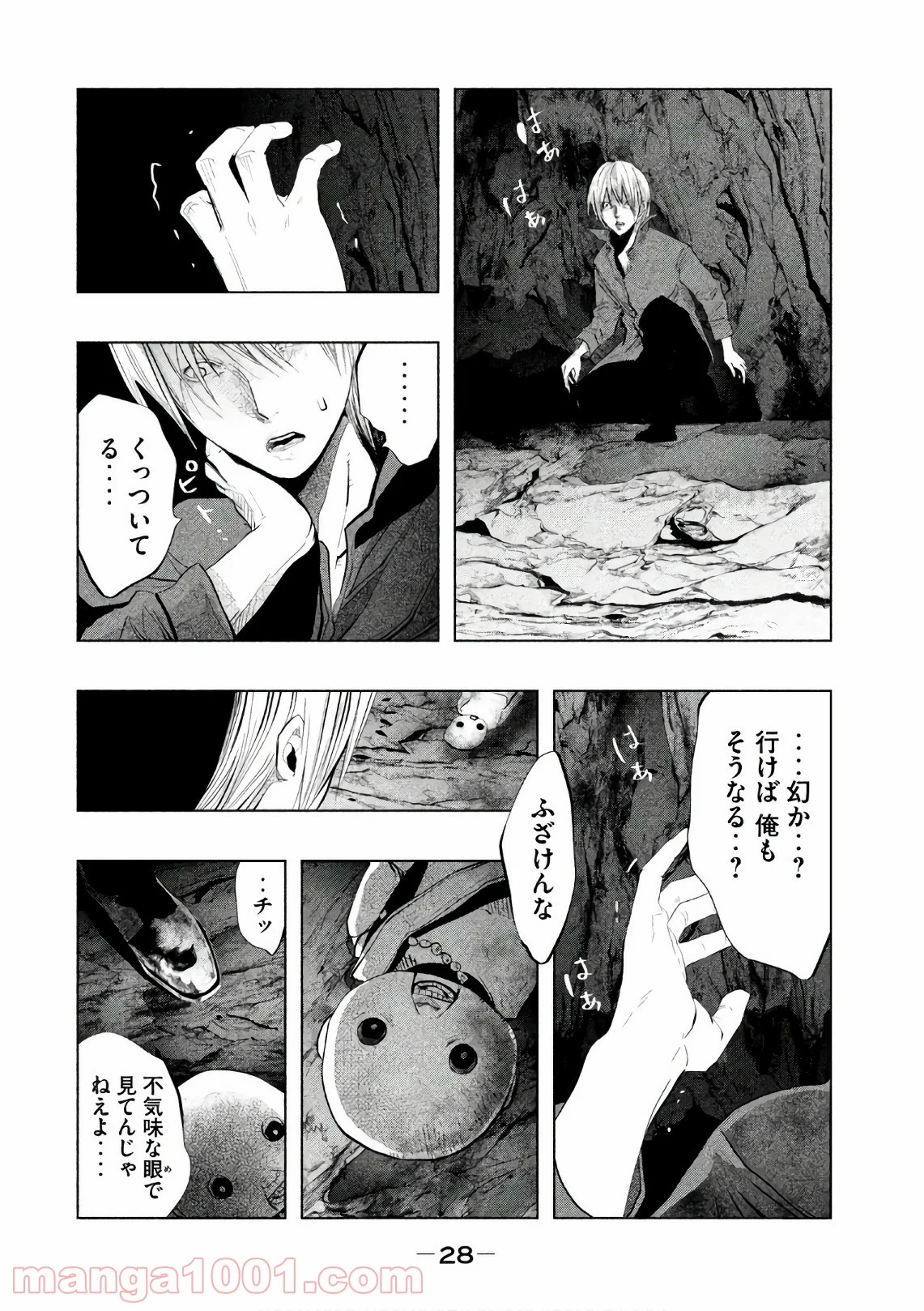 火葬場のない町に鐘が鳴る時 - 第163話 - Page 12