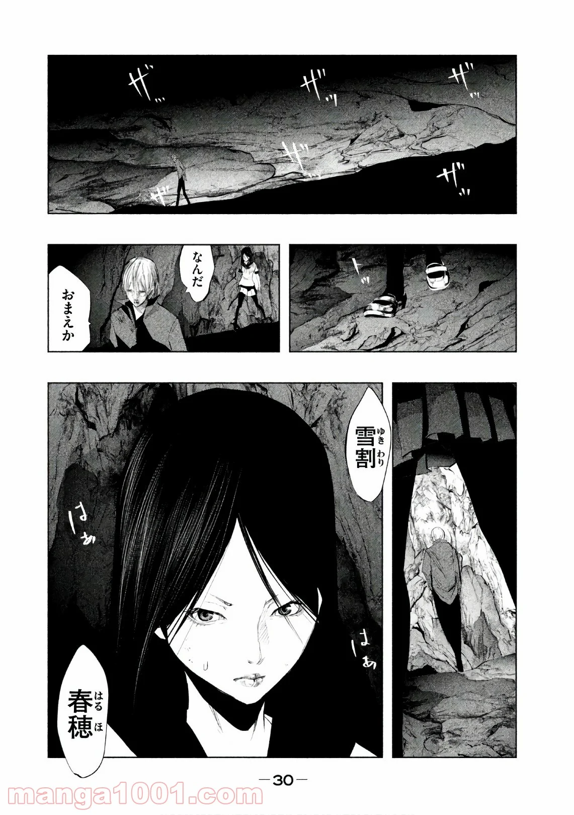 火葬場のない町に鐘が鳴る時 - 第163話 - Page 14