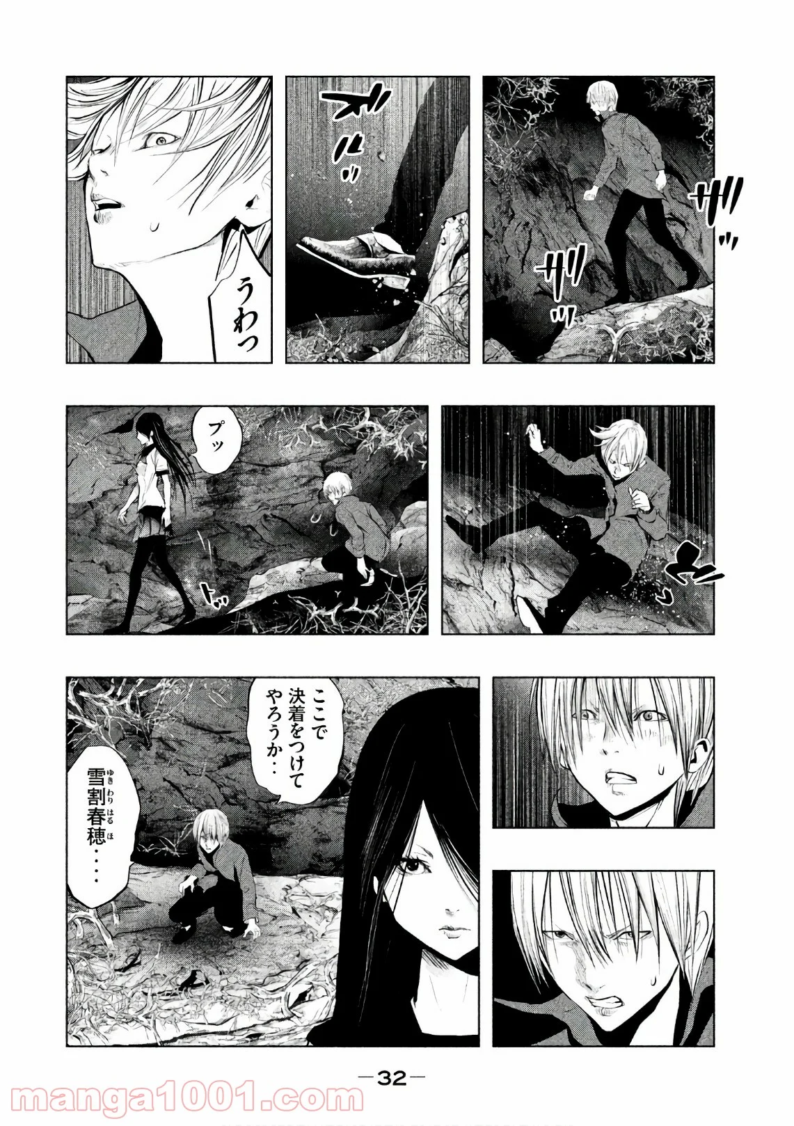 火葬場のない町に鐘が鳴る時 - 第164話 - Page 2