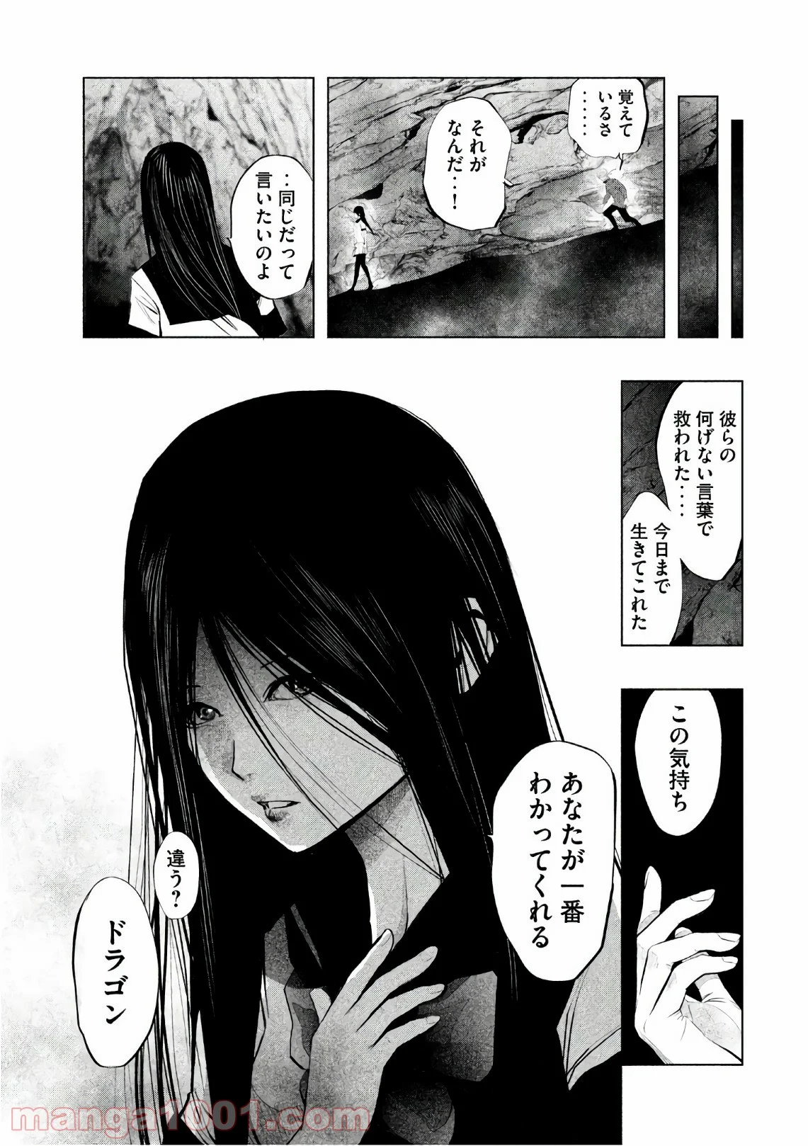 火葬場のない町に鐘が鳴る時 - 第164話 - Page 11