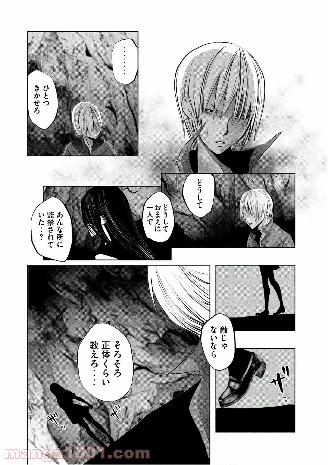 火葬場のない町に鐘が鳴る時 - 第164話 - Page 12