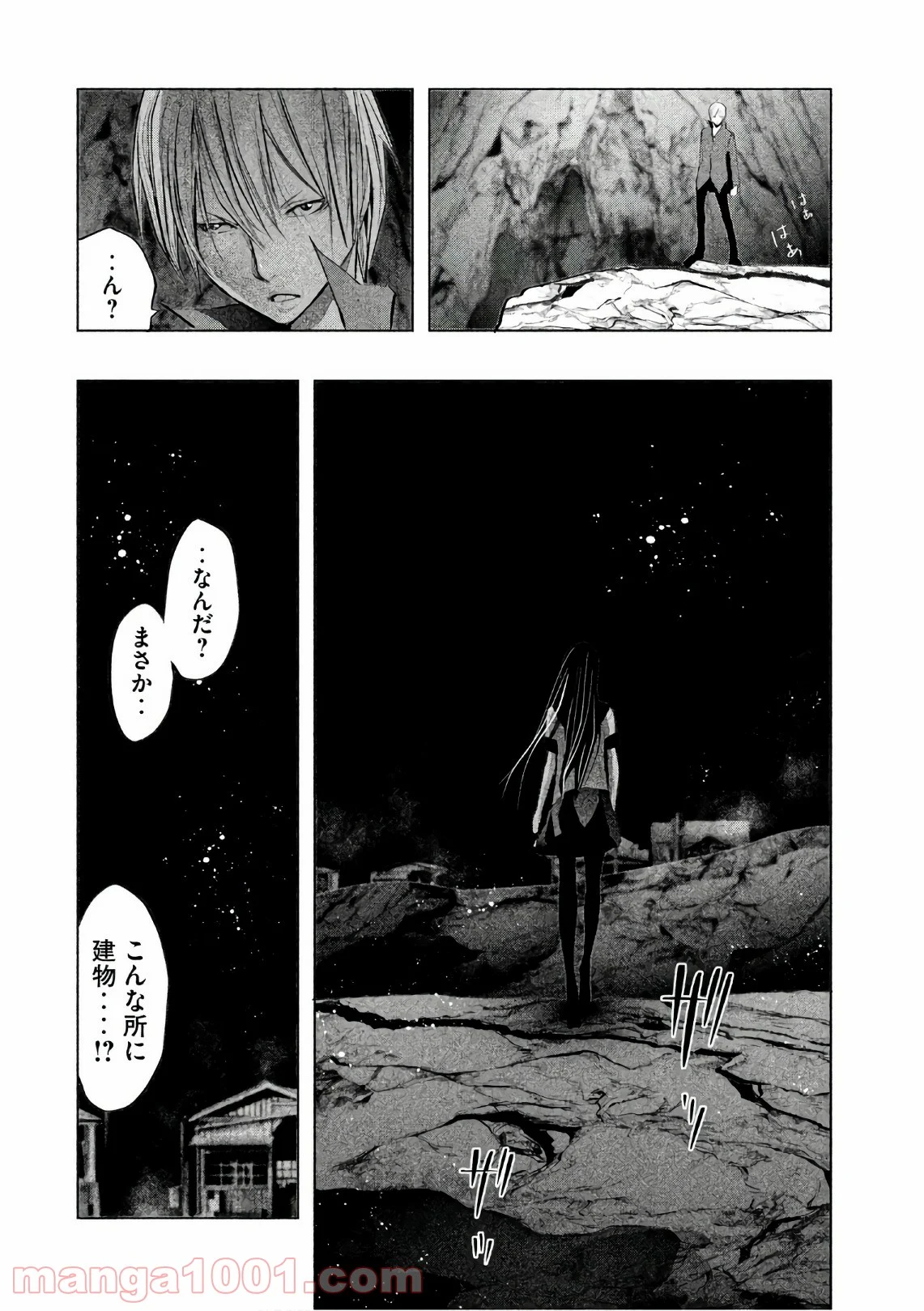 火葬場のない町に鐘が鳴る時 - 第164話 - Page 14