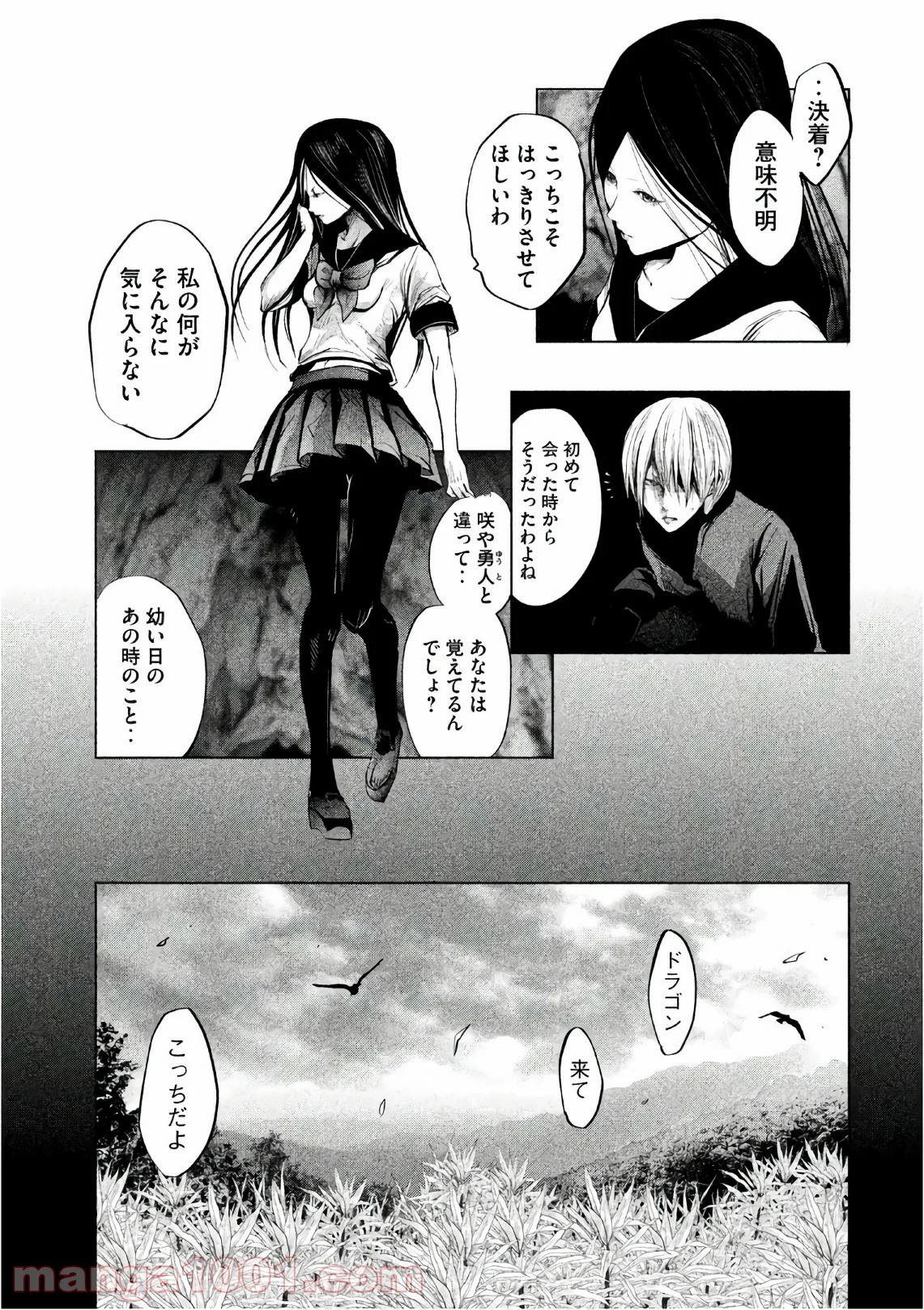 火葬場のない町に鐘が鳴る時 - 第164話 - Page 3