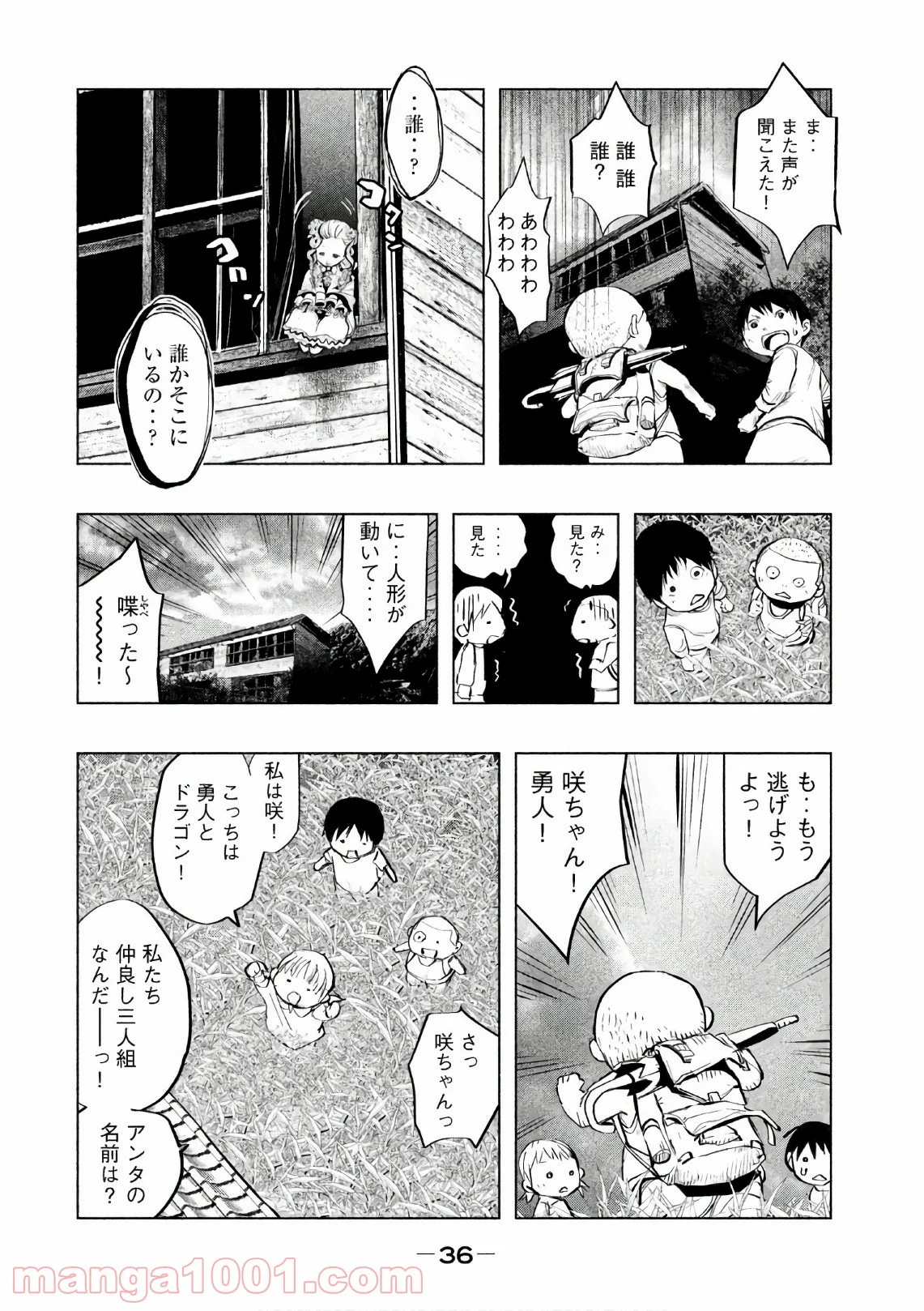 火葬場のない町に鐘が鳴る時 - 第164話 - Page 6