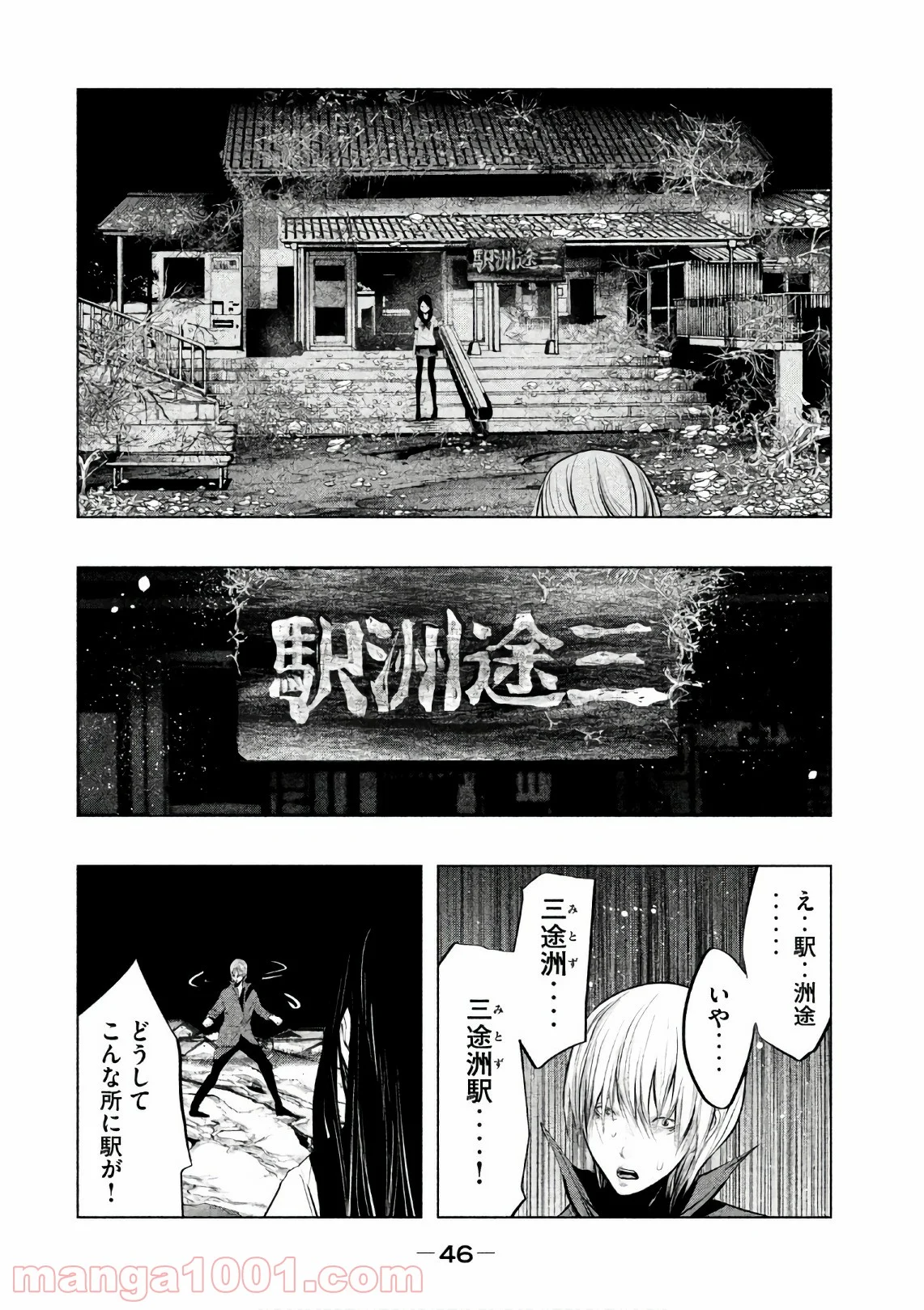 火葬場のない町に鐘が鳴る時 - 第165話 - Page 2