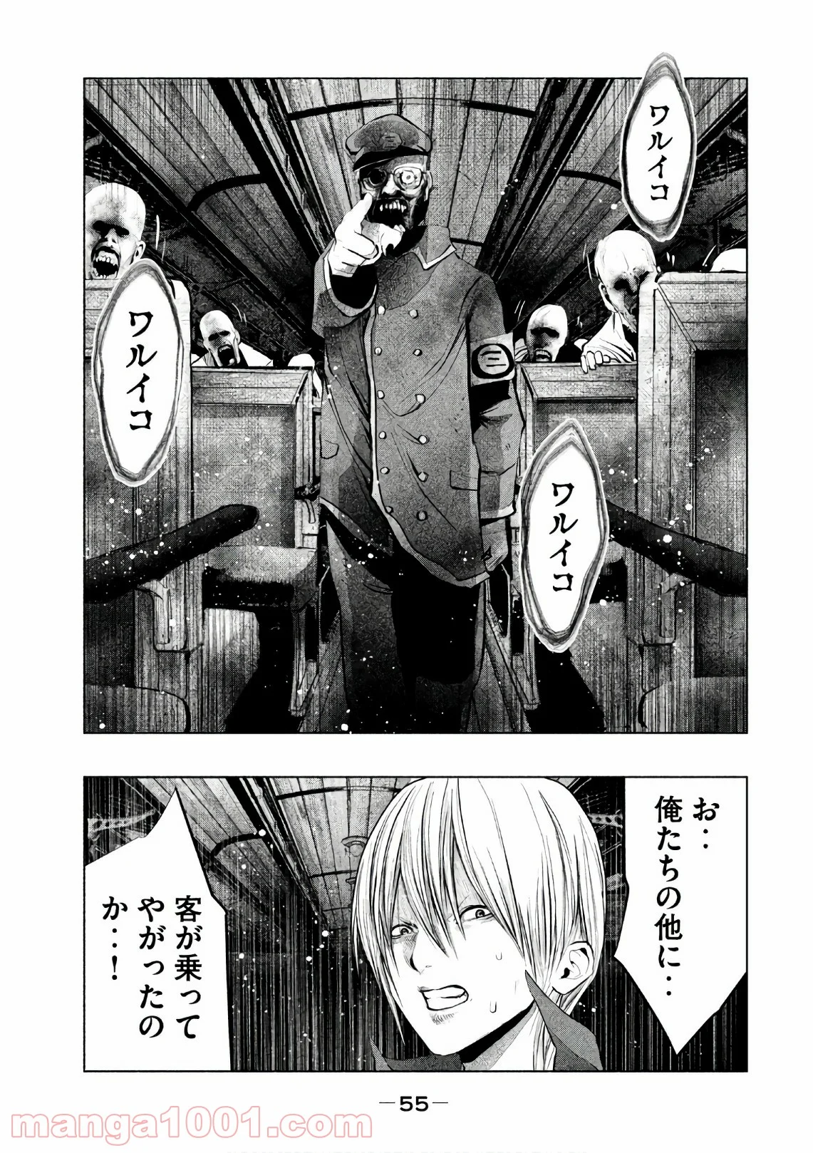 火葬場のない町に鐘が鳴る時 - 第165話 - Page 11