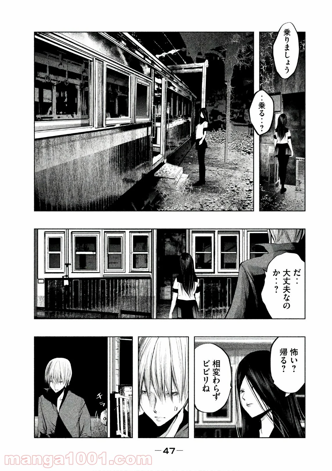 火葬場のない町に鐘が鳴る時 - 第165話 - Page 3