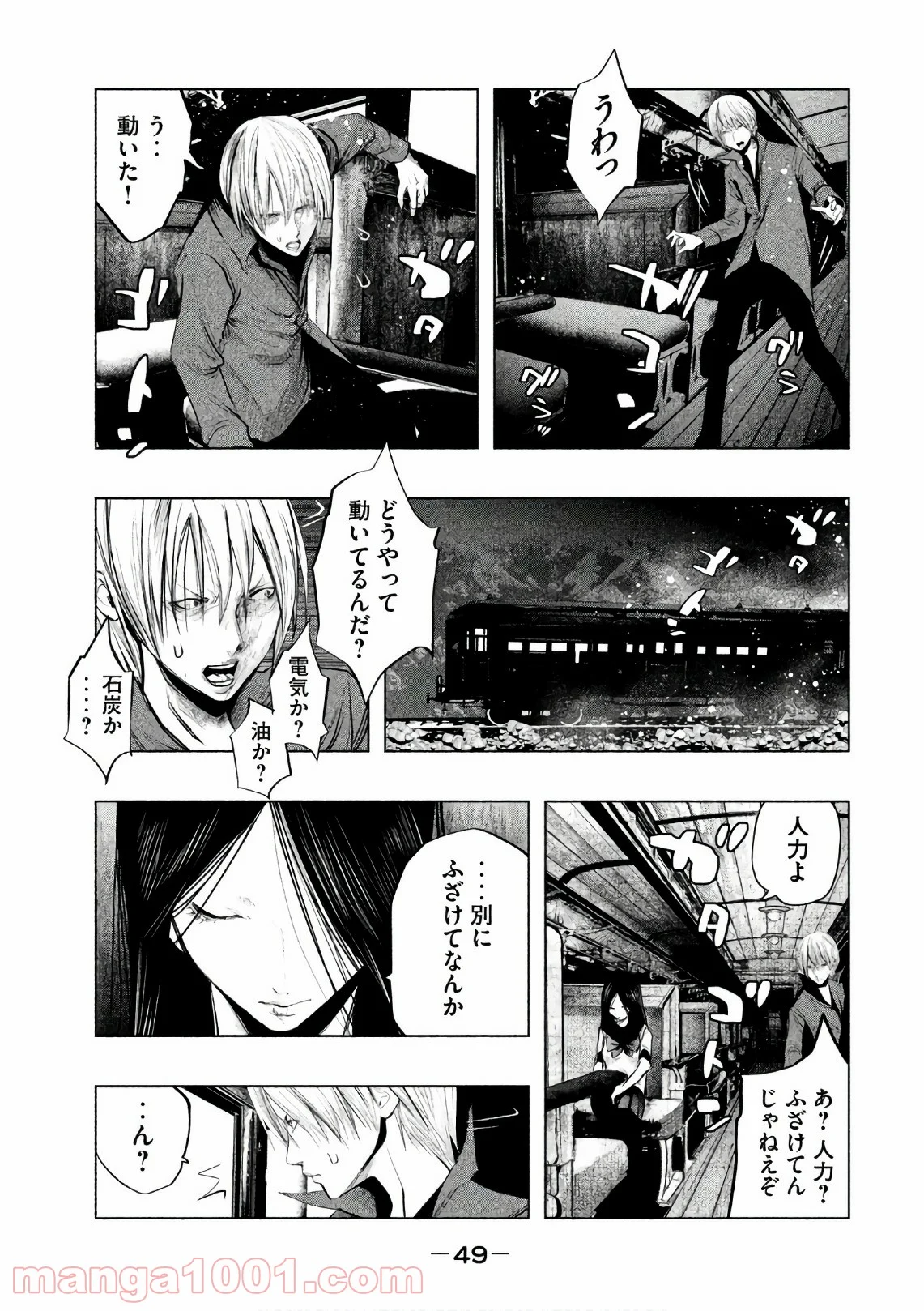 火葬場のない町に鐘が鳴る時 - 第165話 - Page 5