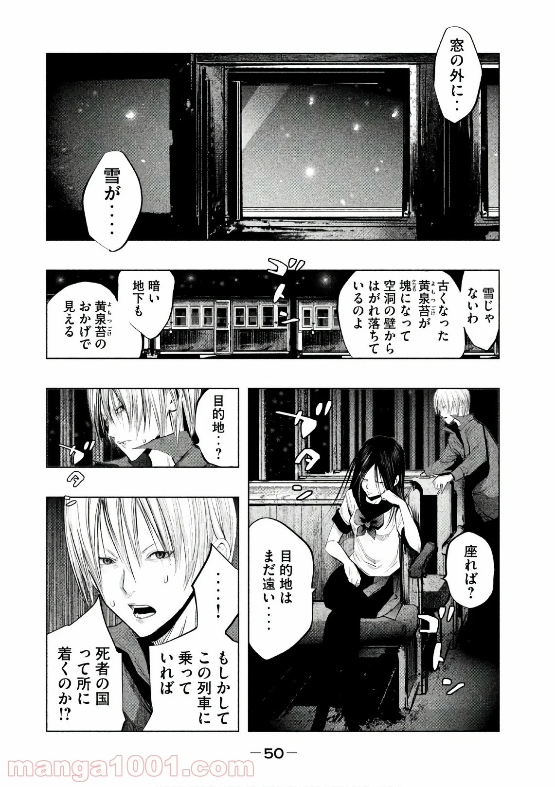 火葬場のない町に鐘が鳴る時 - 第165話 - Page 6