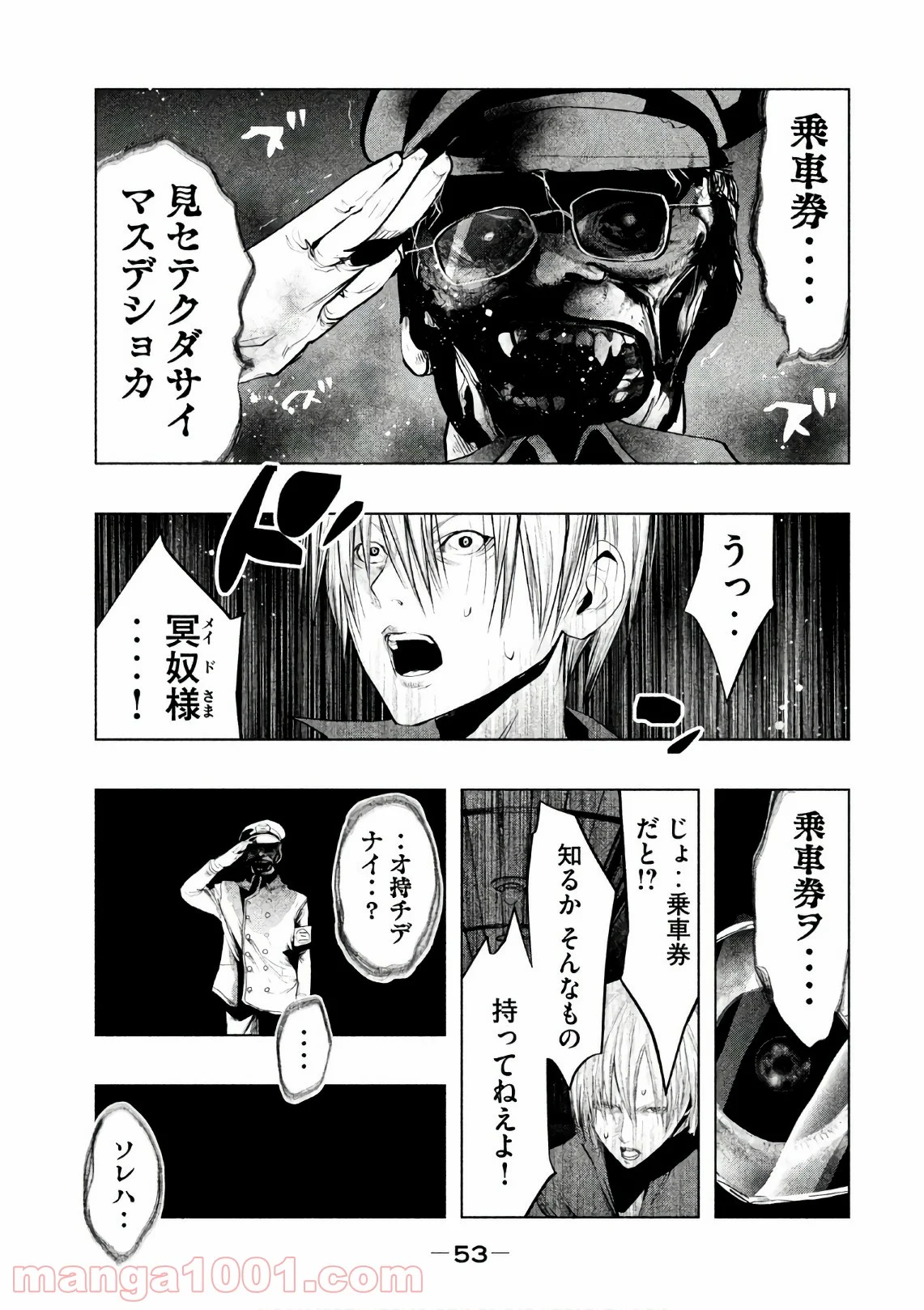 火葬場のない町に鐘が鳴る時 - 第165話 - Page 9