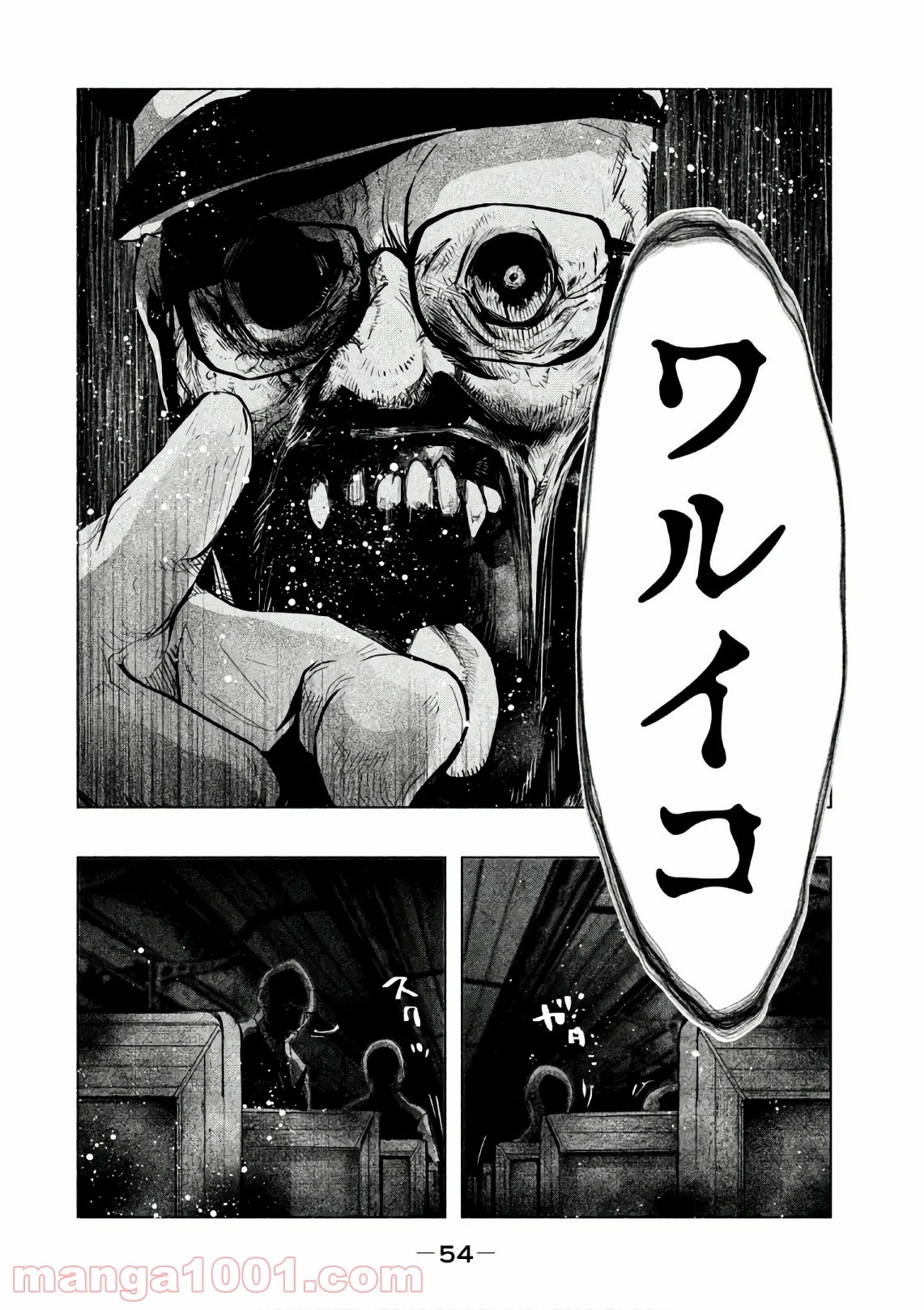 火葬場のない町に鐘が鳴る時 - 第165話 - Page 10