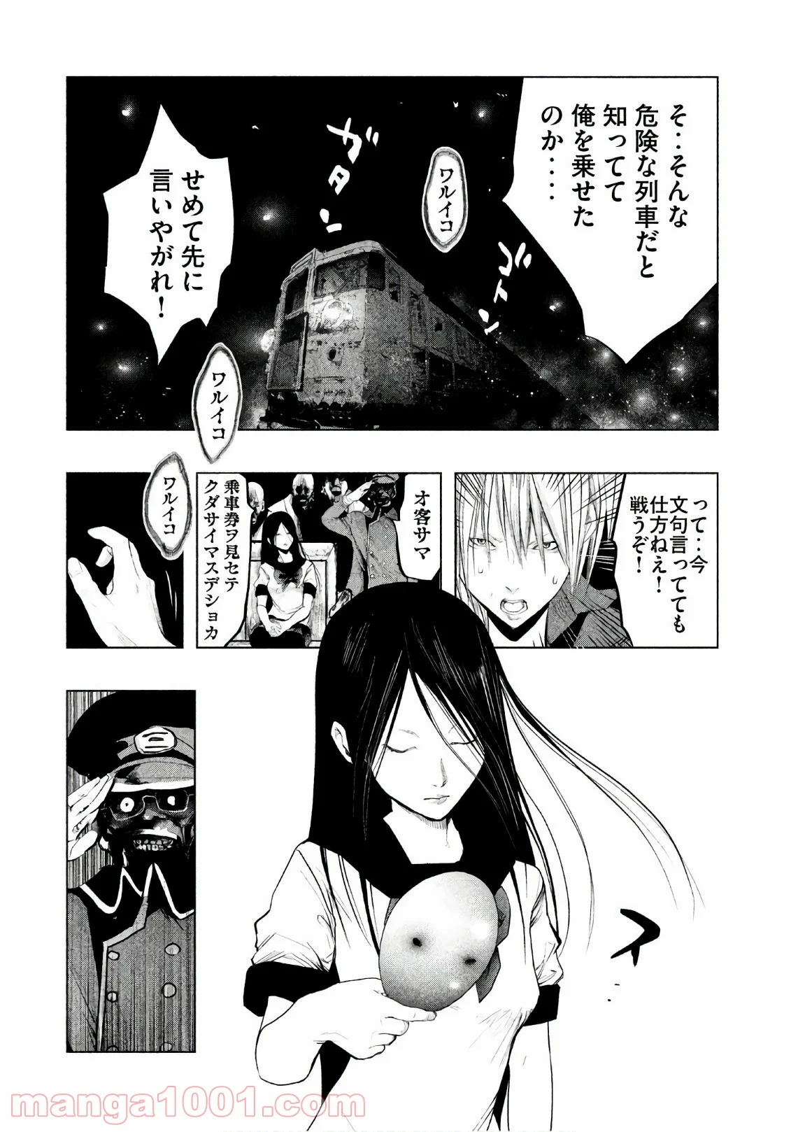 火葬場のない町に鐘が鳴る時 - 第166話 - Page 2