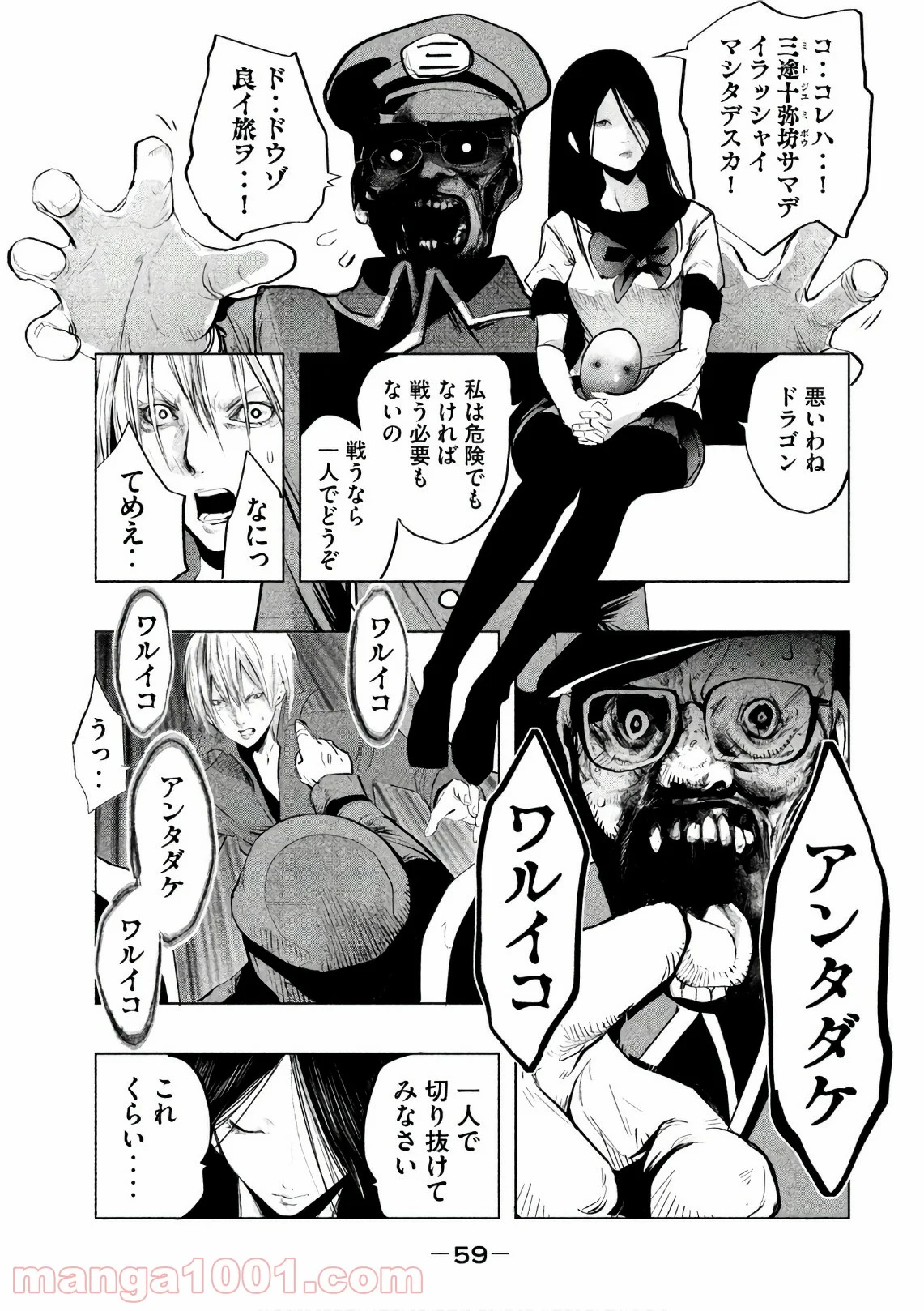 火葬場のない町に鐘が鳴る時 - 第166話 - Page 3