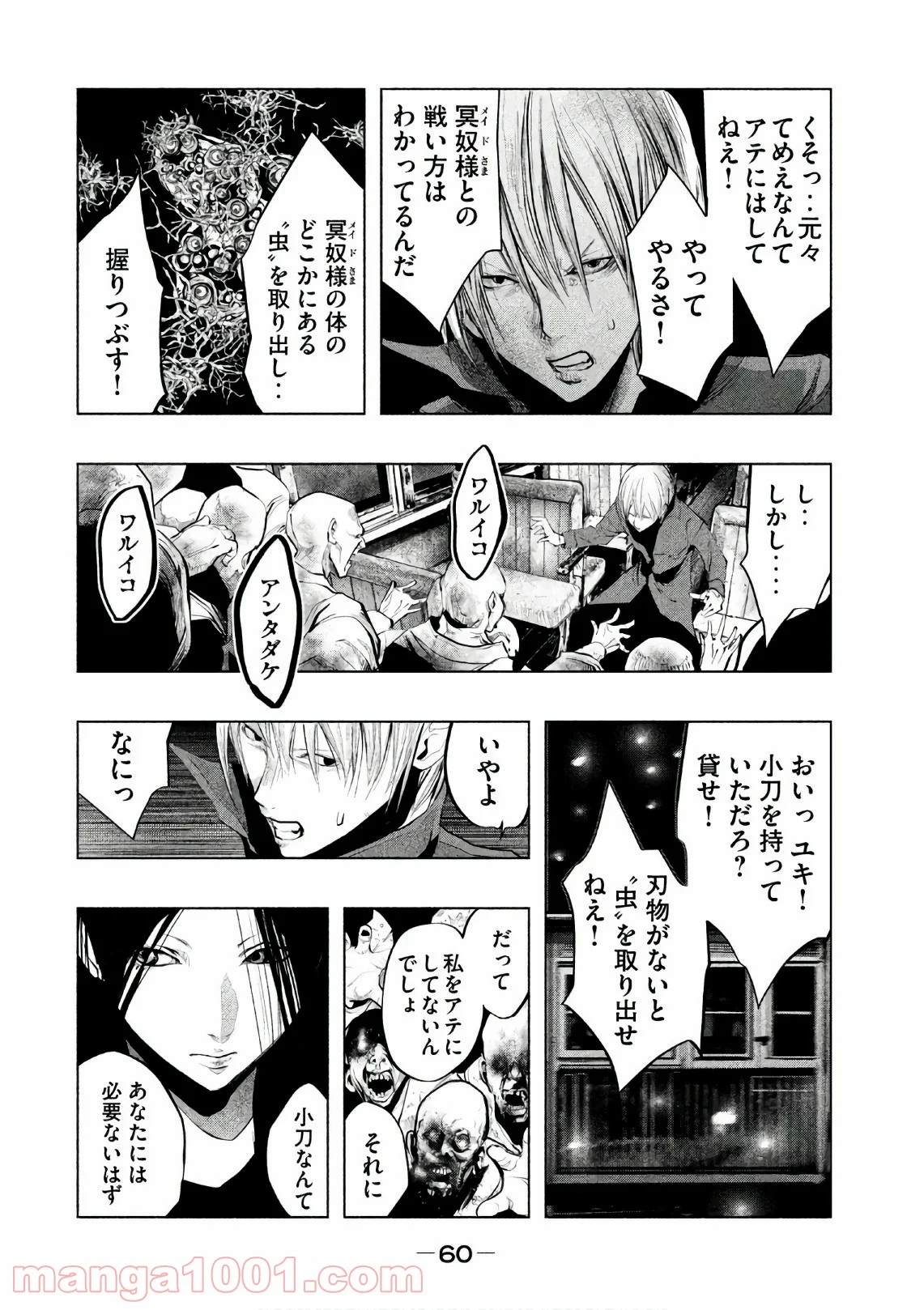 火葬場のない町に鐘が鳴る時 - 第166話 - Page 4