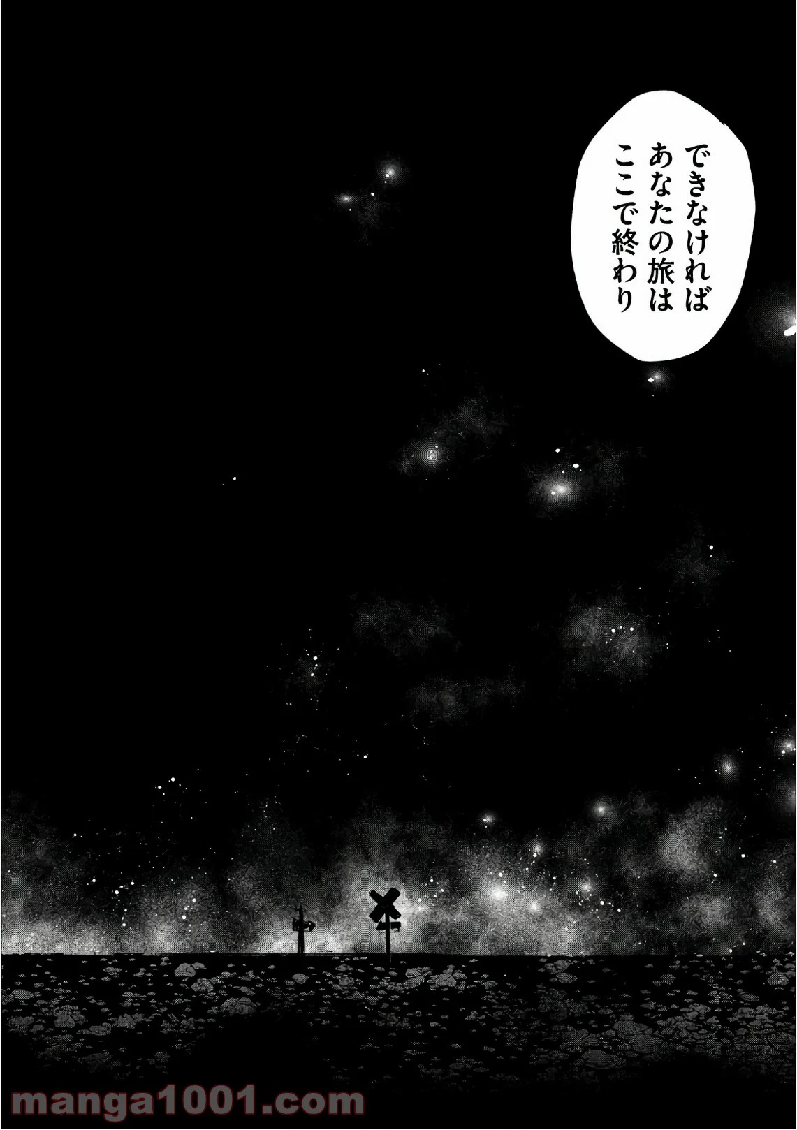 火葬場のない町に鐘が鳴る時 - 第166話 - Page 6