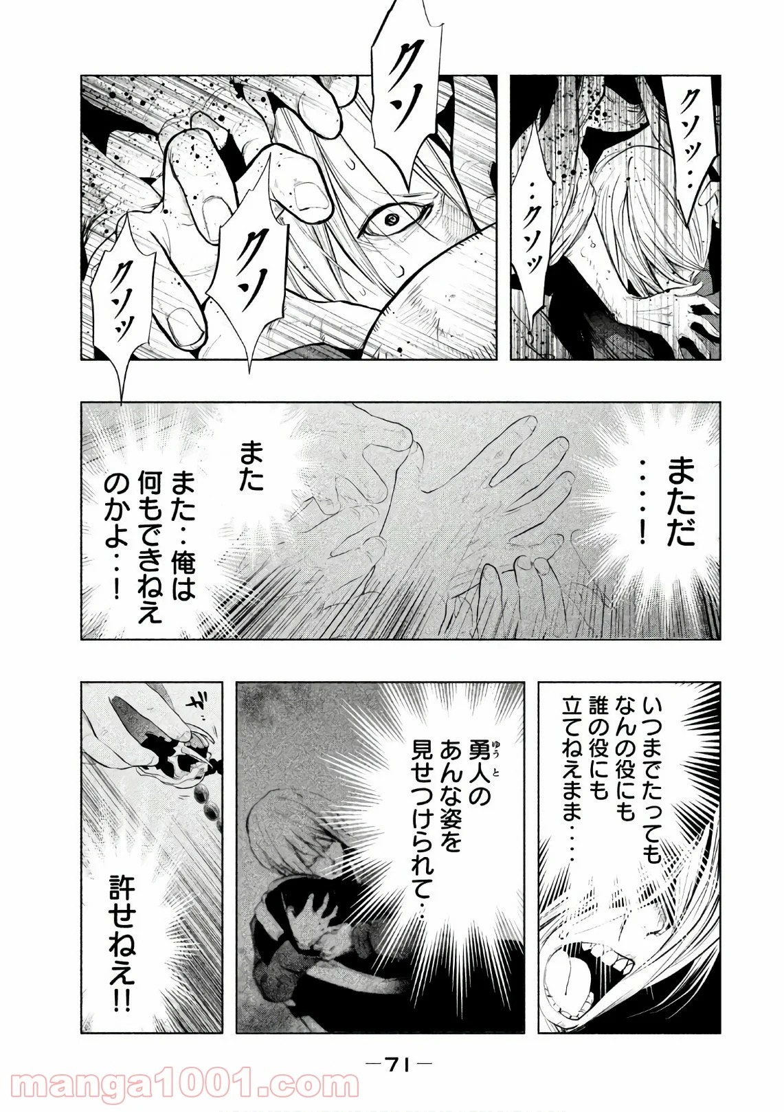 火葬場のない町に鐘が鳴る時 - 第167話 - Page 3