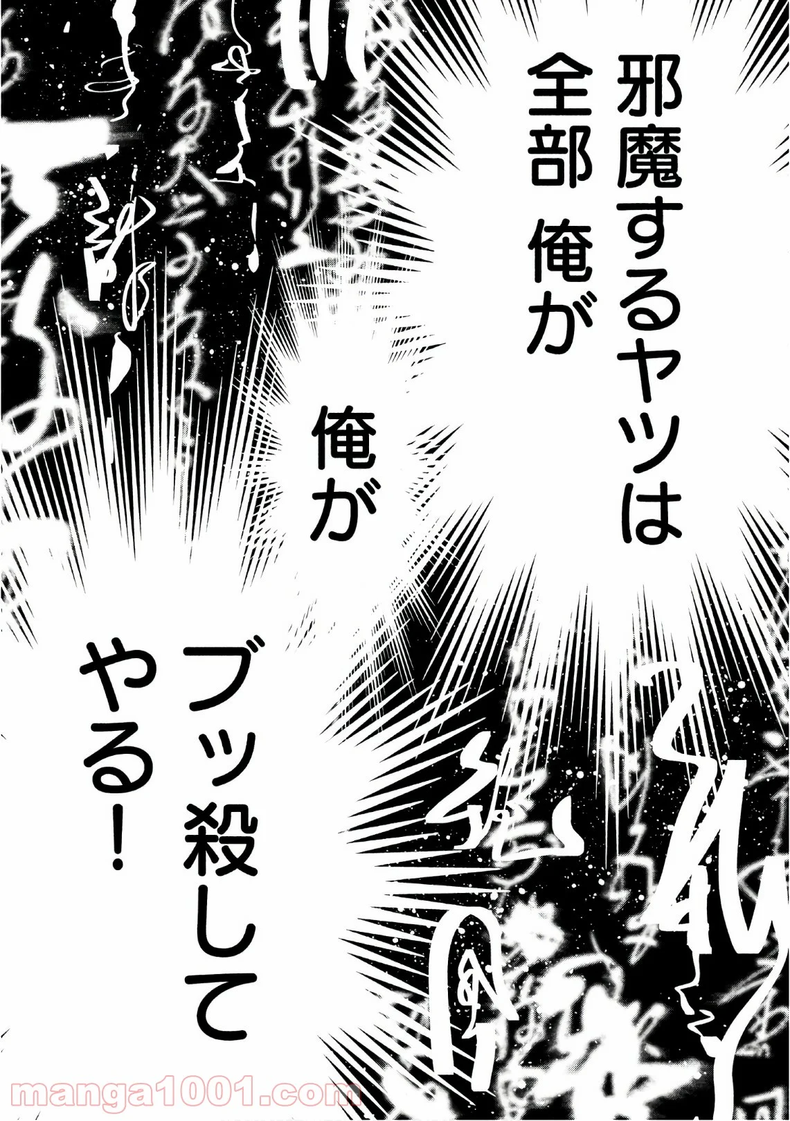 火葬場のない町に鐘が鳴る時 - 第167話 - Page 6