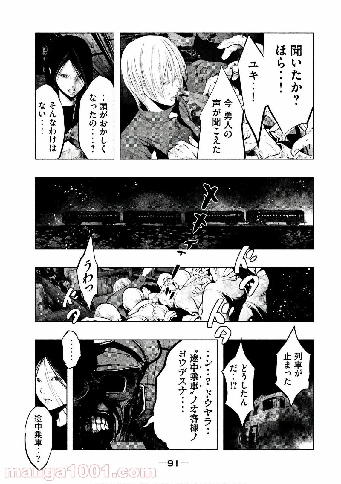 火葬場のない町に鐘が鳴る時 - 第168話 - Page 11