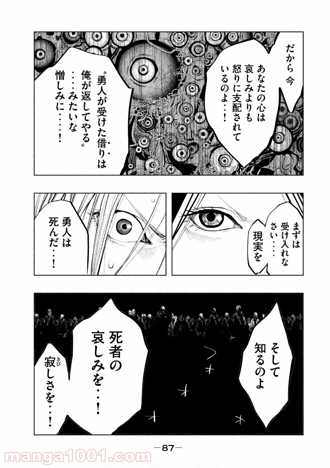 火葬場のない町に鐘が鳴る時 - 第168話 - Page 7