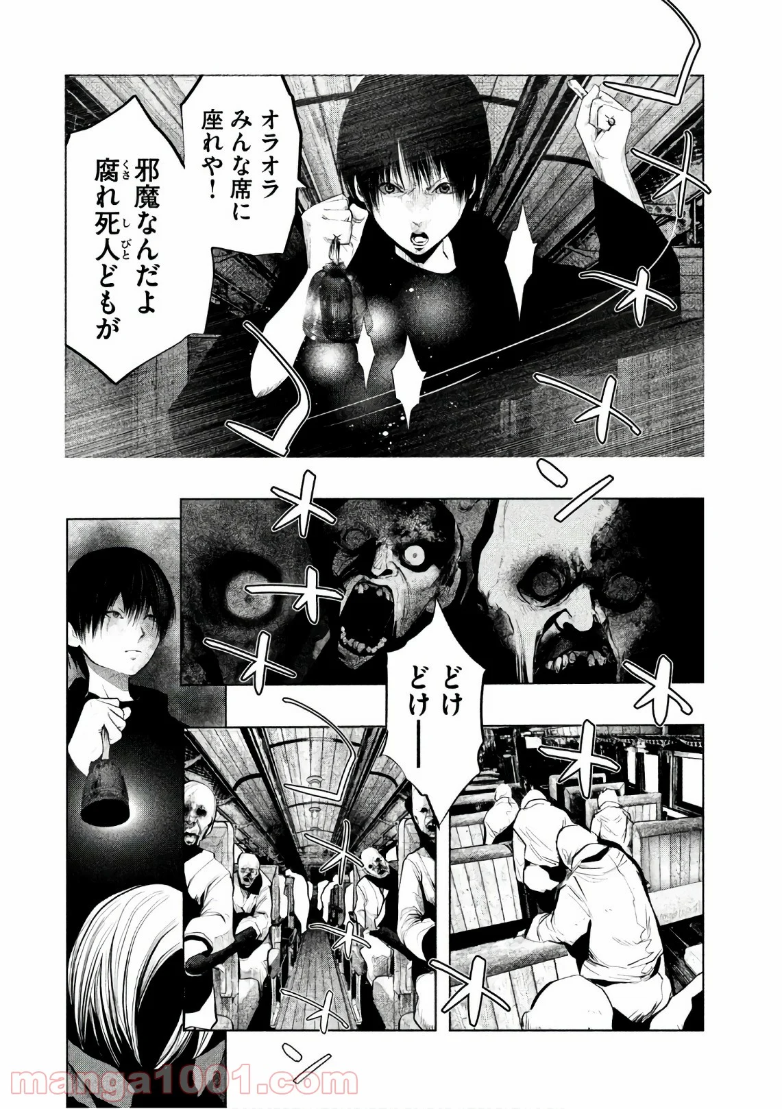 火葬場のない町に鐘が鳴る時 - 第169話 - Page 2