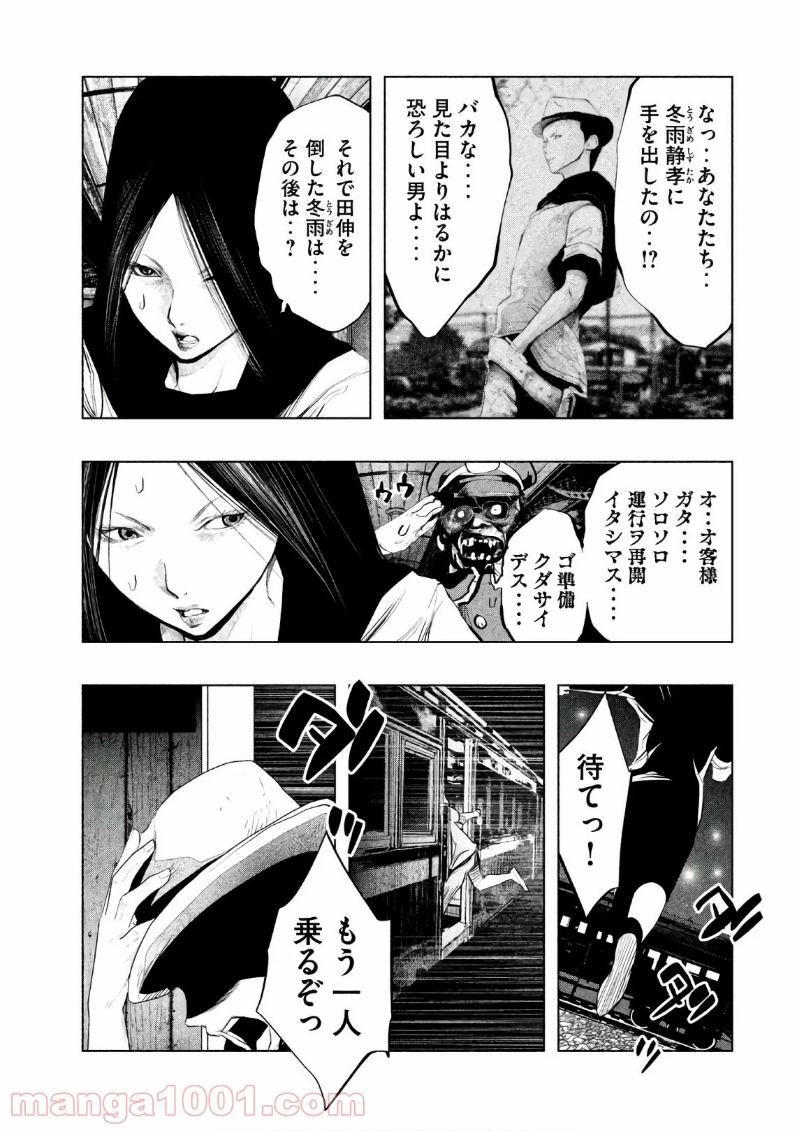 火葬場のない町に鐘が鳴る時 - 第169話 - Page 9