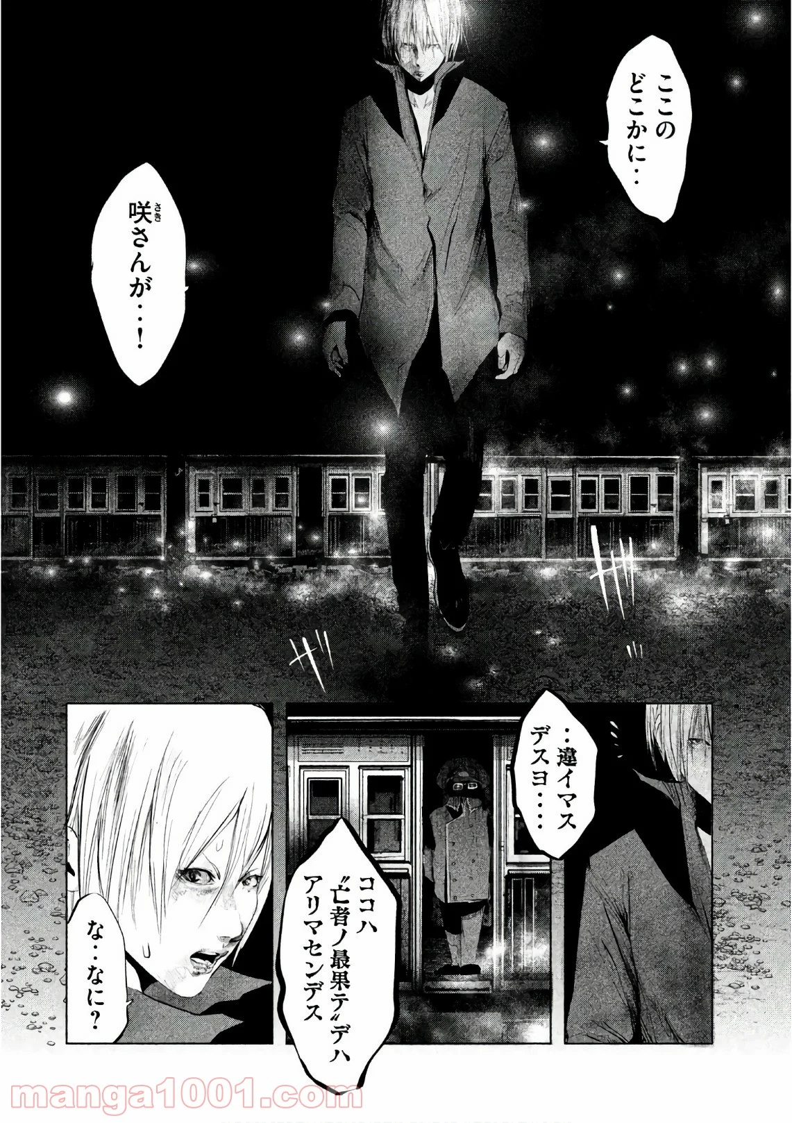 火葬場のない町に鐘が鳴る時 - 第170話 - Page 12