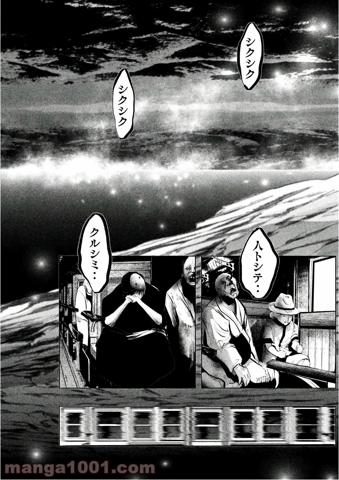 火葬場のない町に鐘が鳴る時 - 第170話 - Page 8