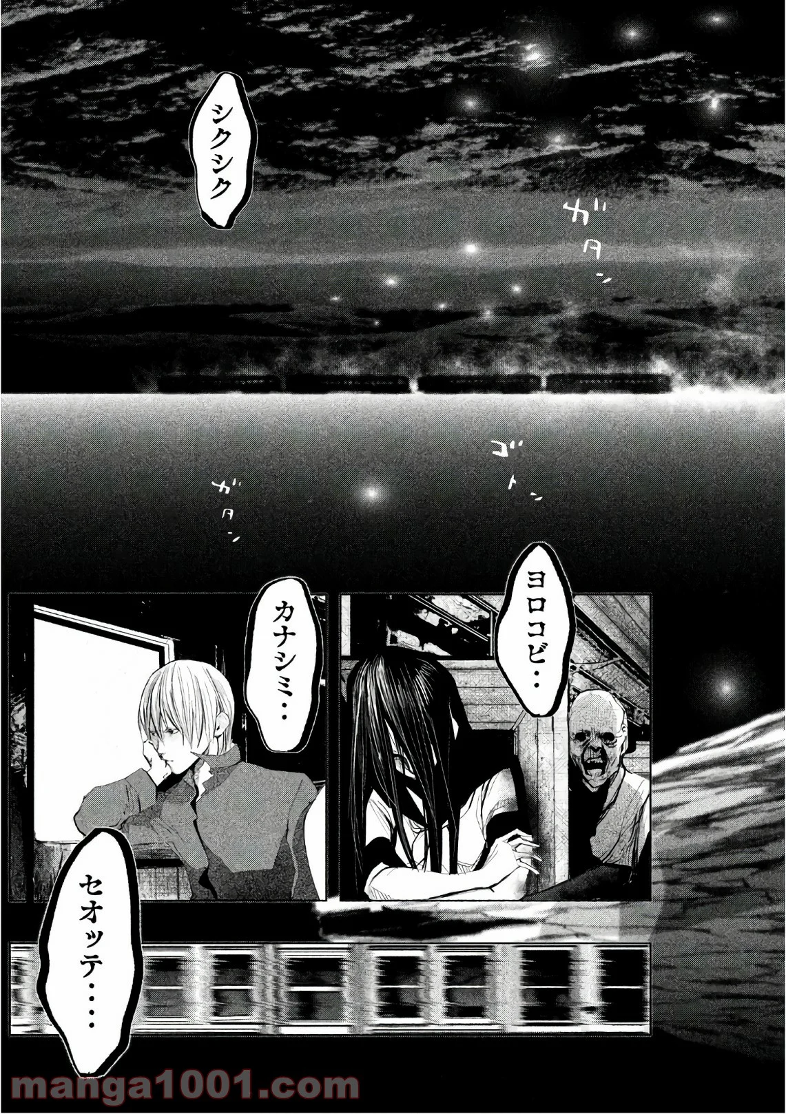 火葬場のない町に鐘が鳴る時 - 第170話 - Page 9