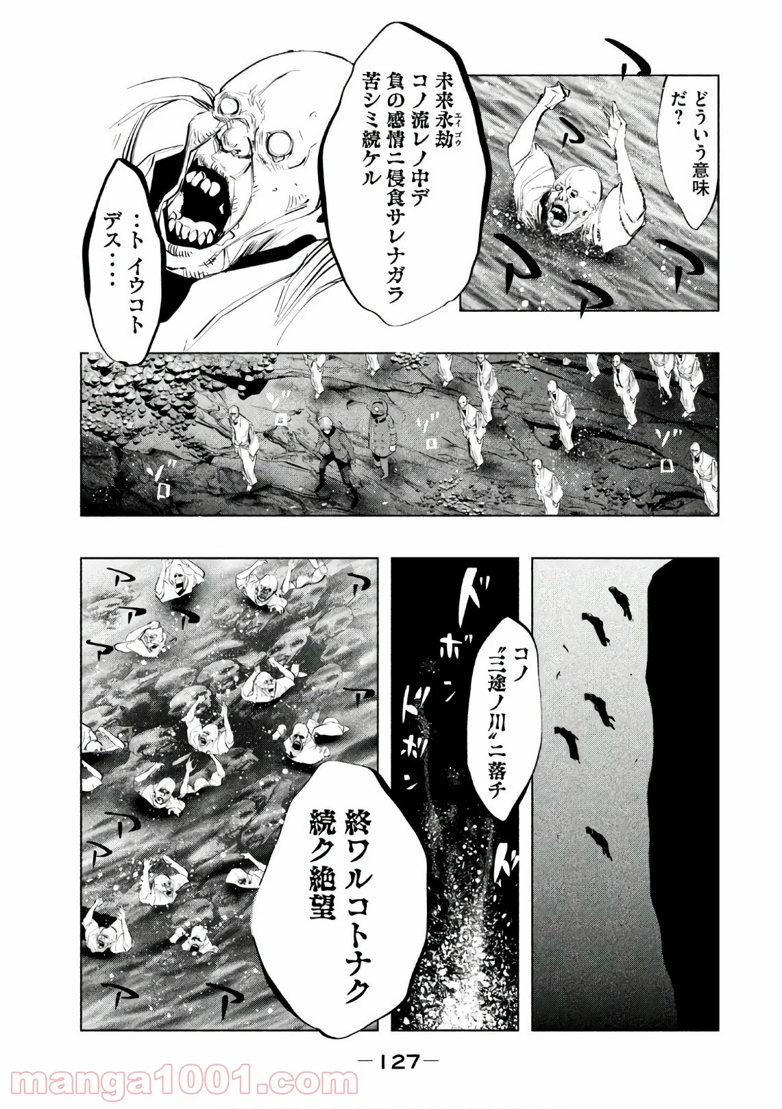 火葬場のない町に鐘が鳴る時 - 第171話 - Page 11