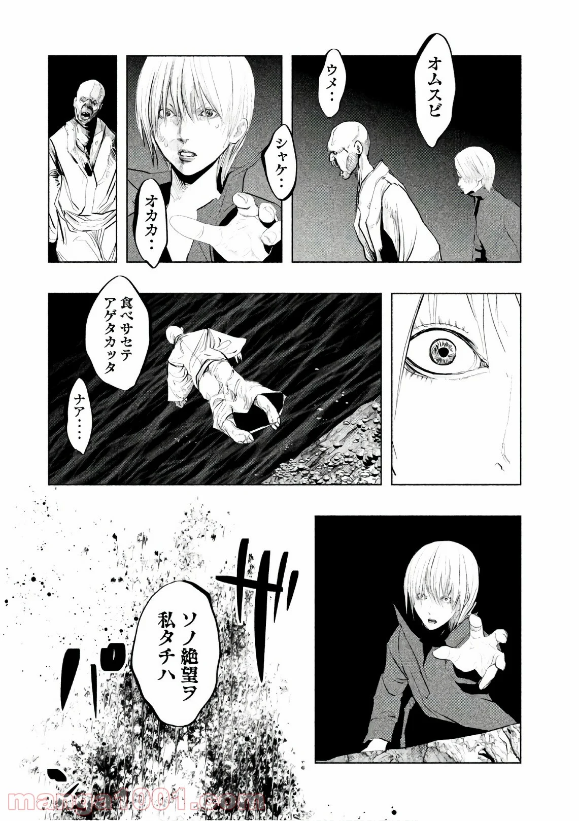 火葬場のない町に鐘が鳴る時 - 第171話 - Page 12