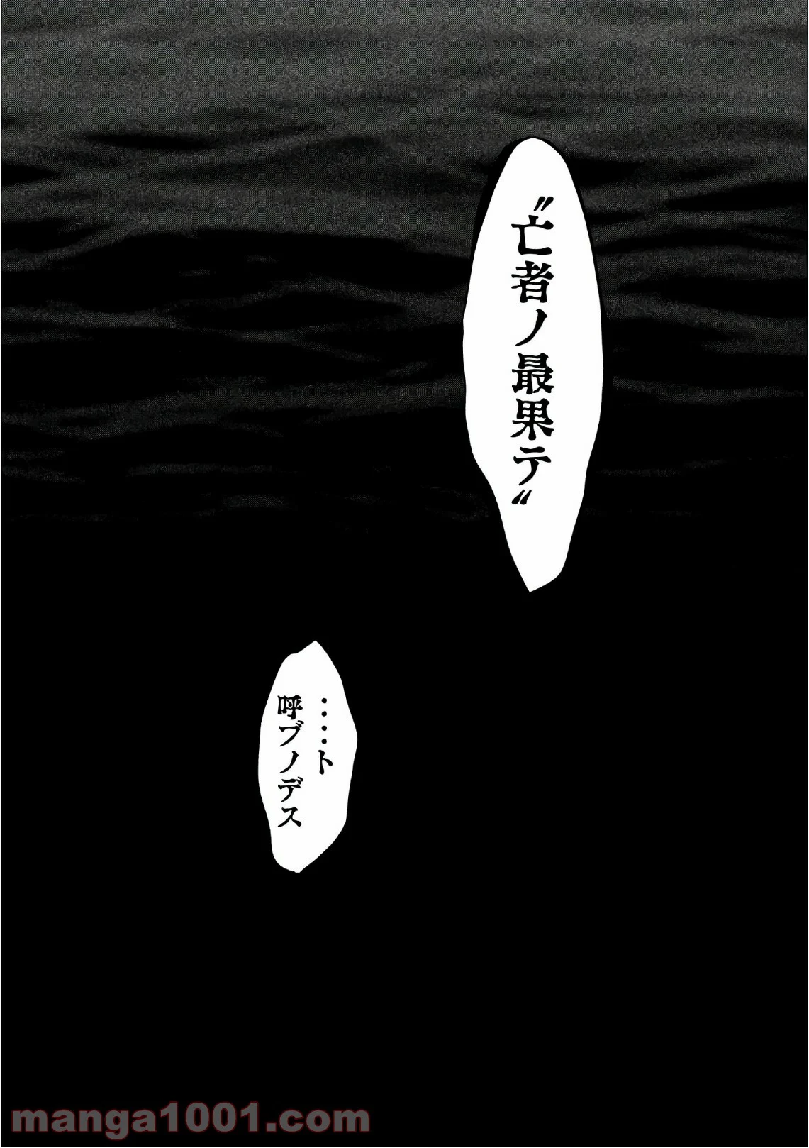 火葬場のない町に鐘が鳴る時 - 第171話 - Page 13