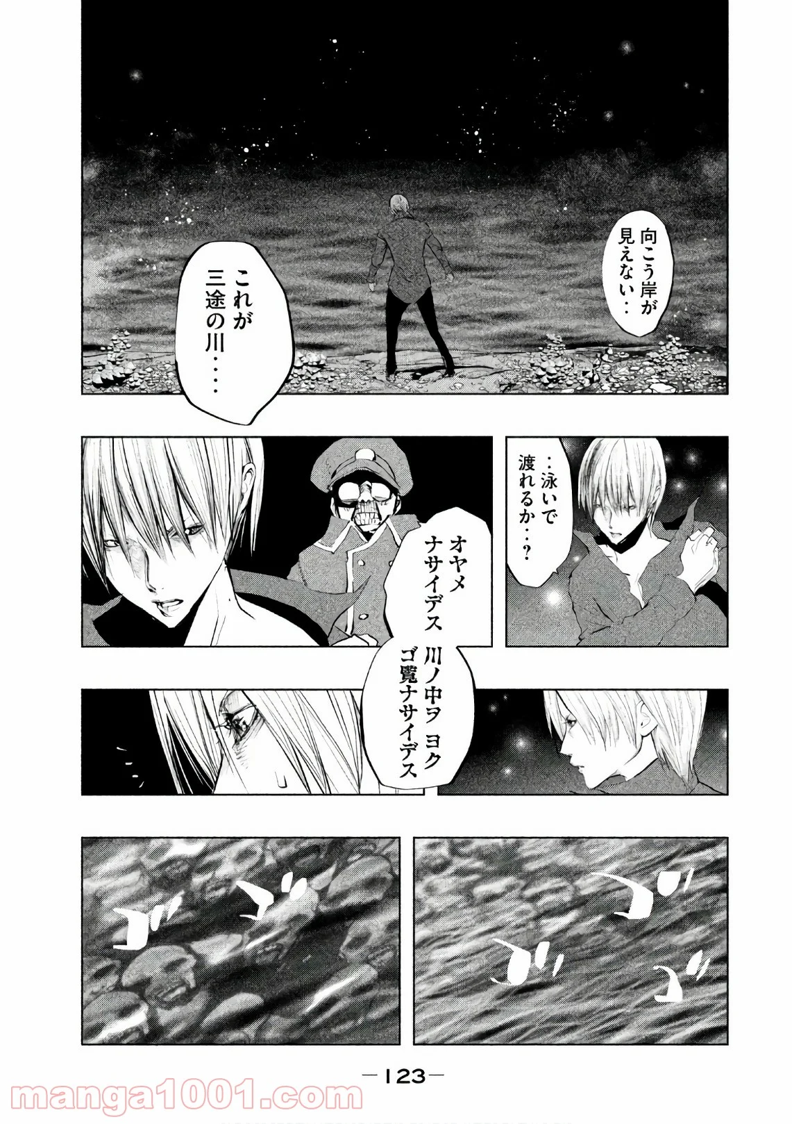 火葬場のない町に鐘が鳴る時 - 第171話 - Page 7