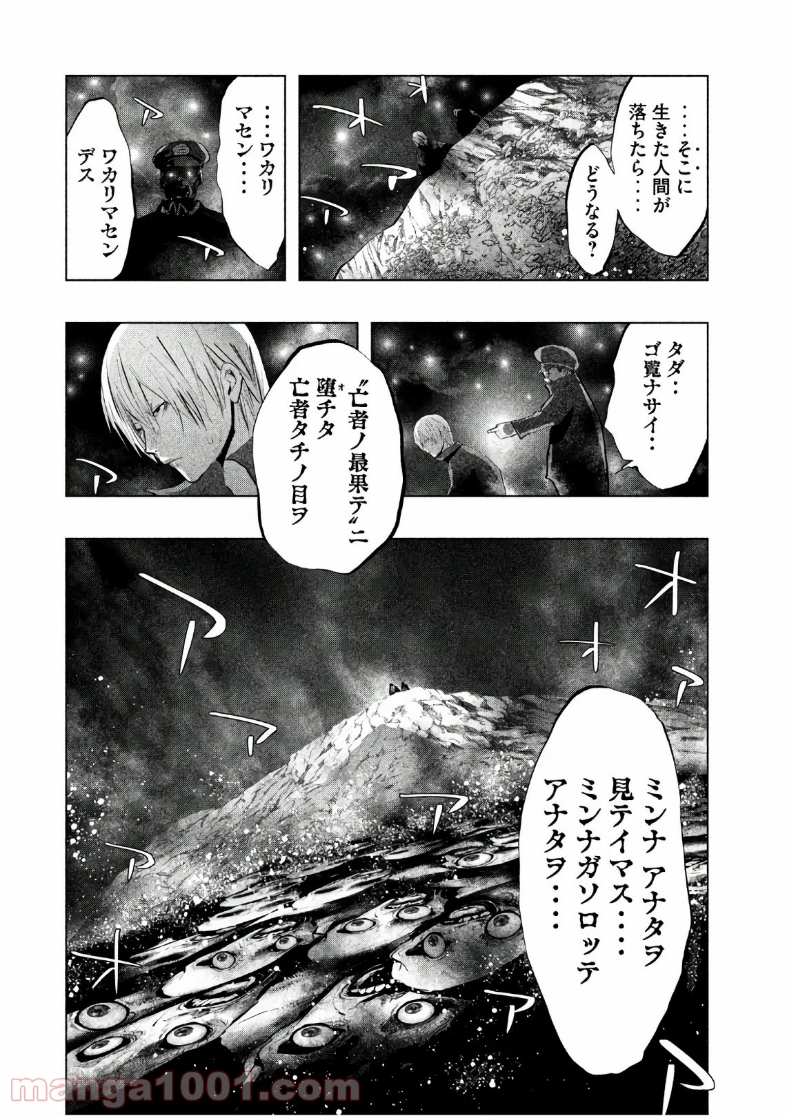 火葬場のない町に鐘が鳴る時 - 第172話 - Page 2