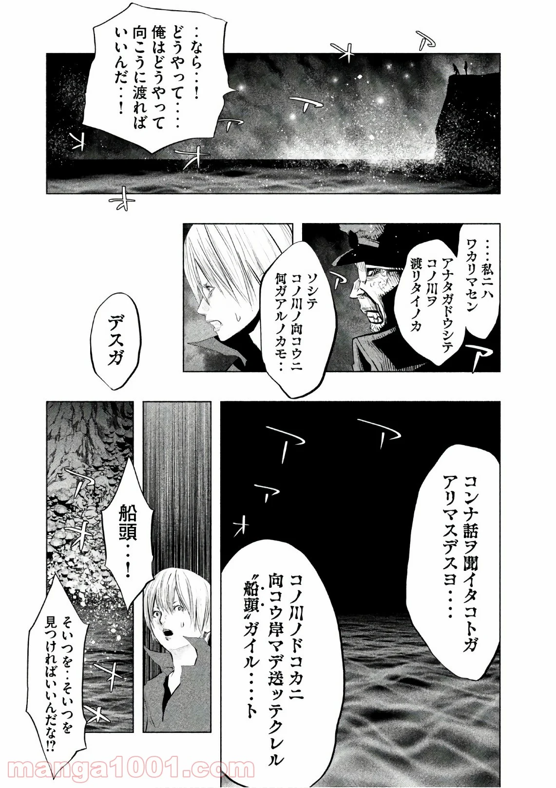 火葬場のない町に鐘が鳴る時 - 第172話 - Page 4