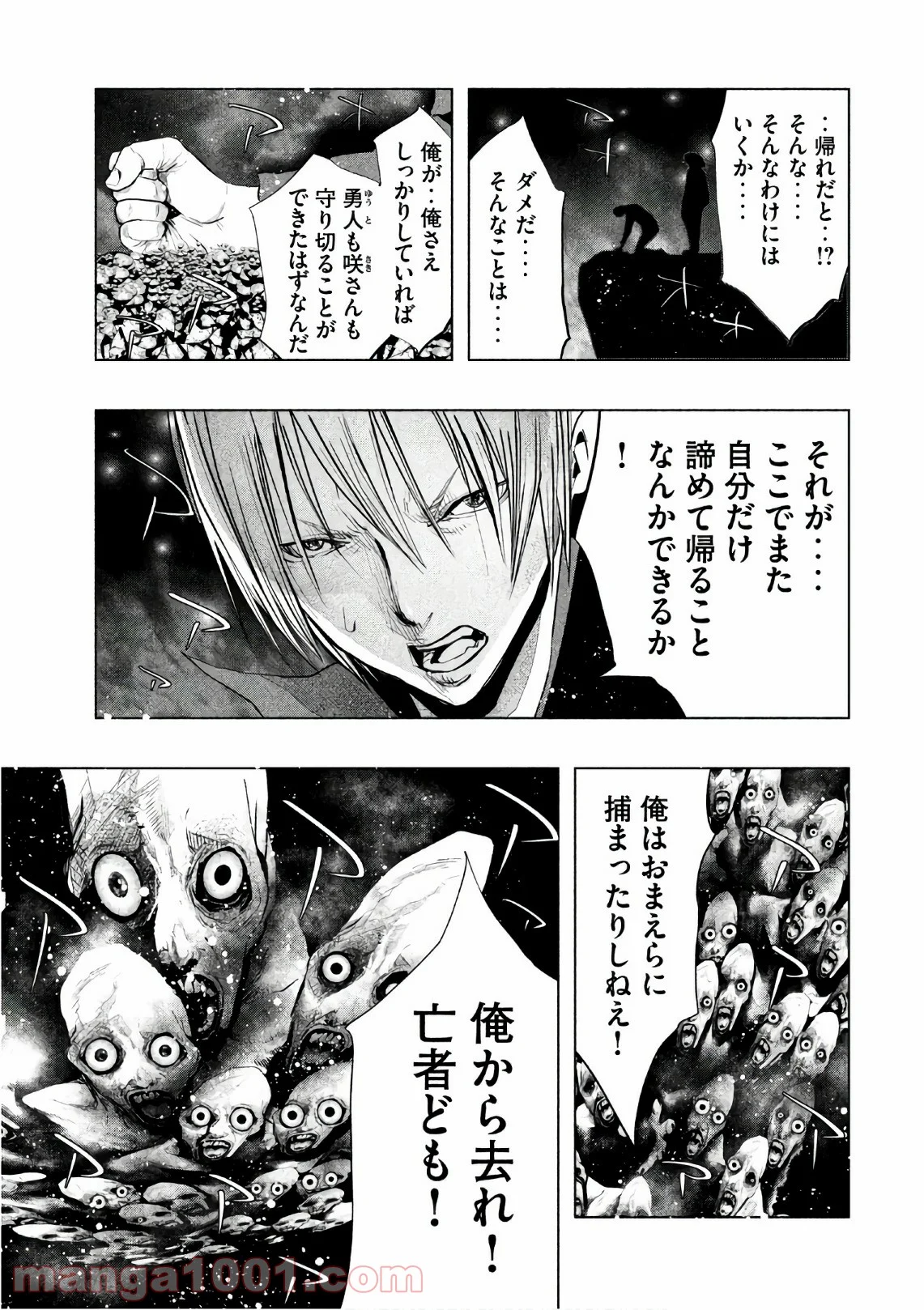 火葬場のない町に鐘が鳴る時 - 第172話 - Page 7