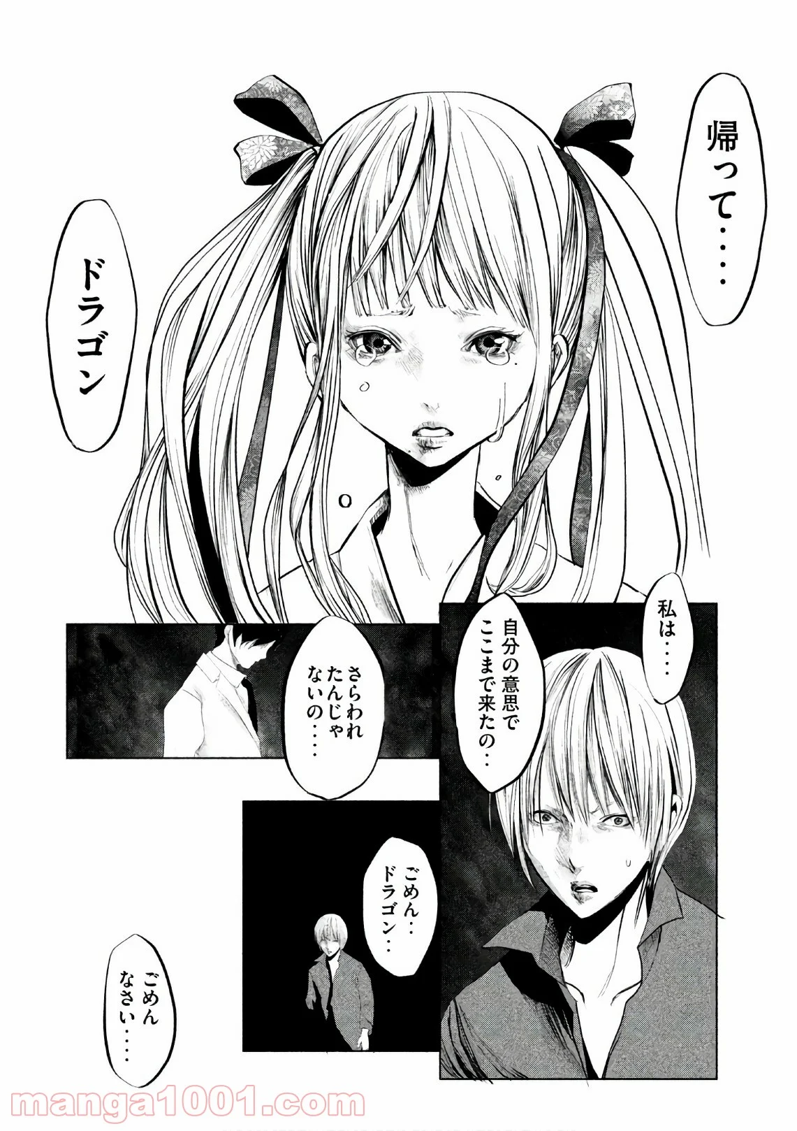 火葬場のない町に鐘が鳴る時 - 第173話 - Page 10