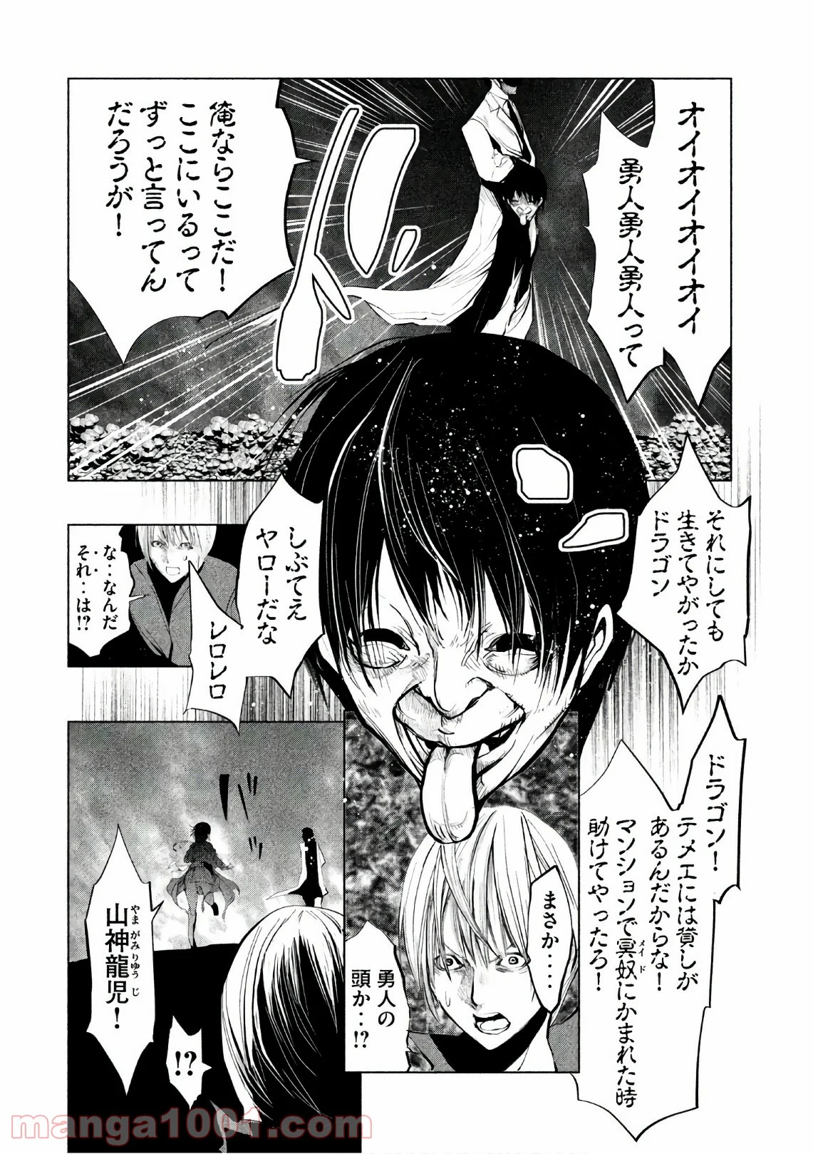 火葬場のない町に鐘が鳴る時 - 第174話 - Page 2