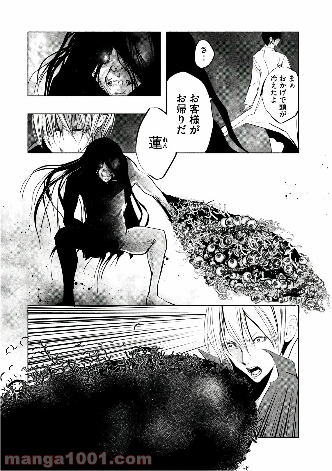 火葬場のない町に鐘が鳴る時 - 第174話 - Page 8