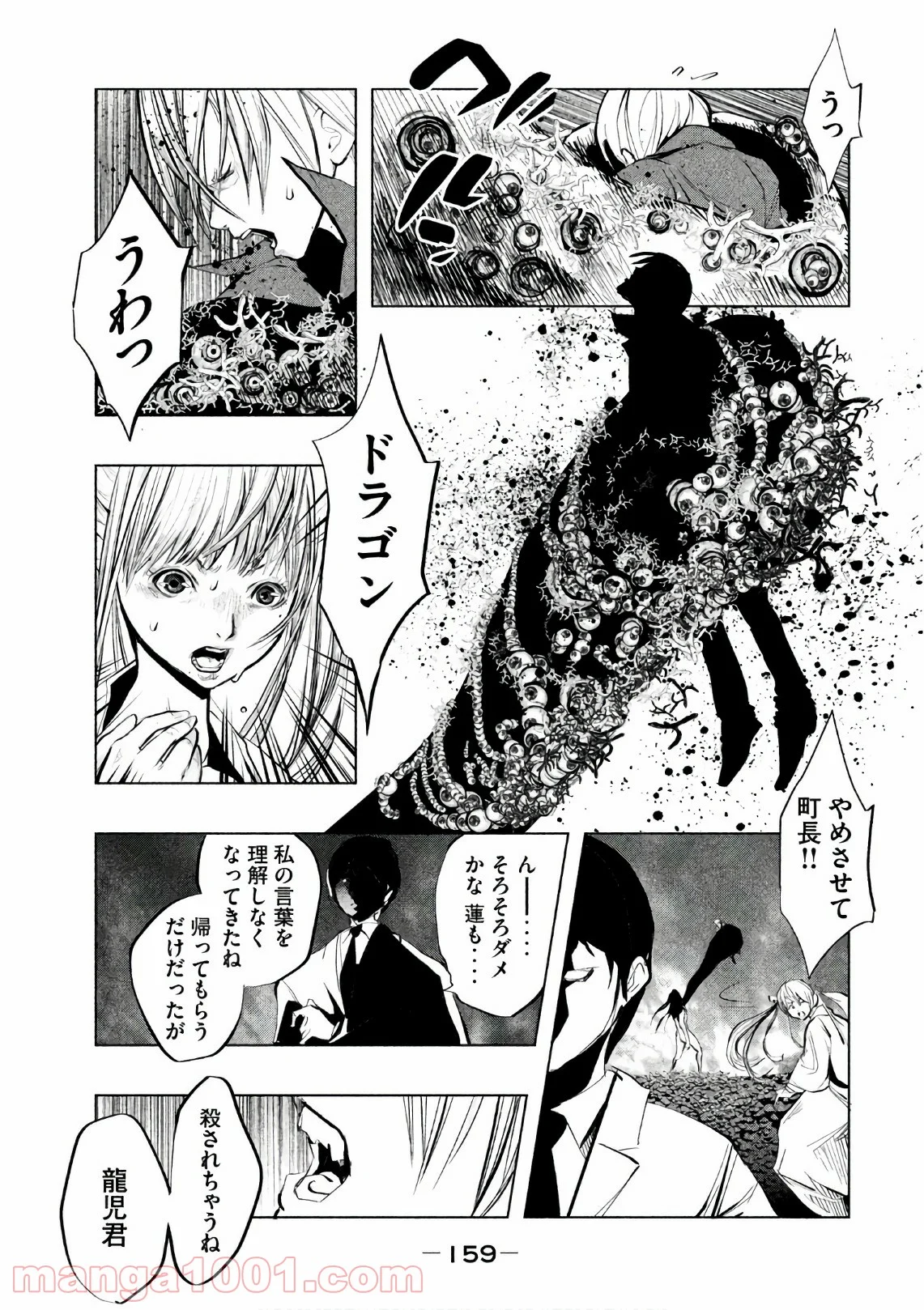 火葬場のない町に鐘が鳴る時 - 第174話 - Page 9