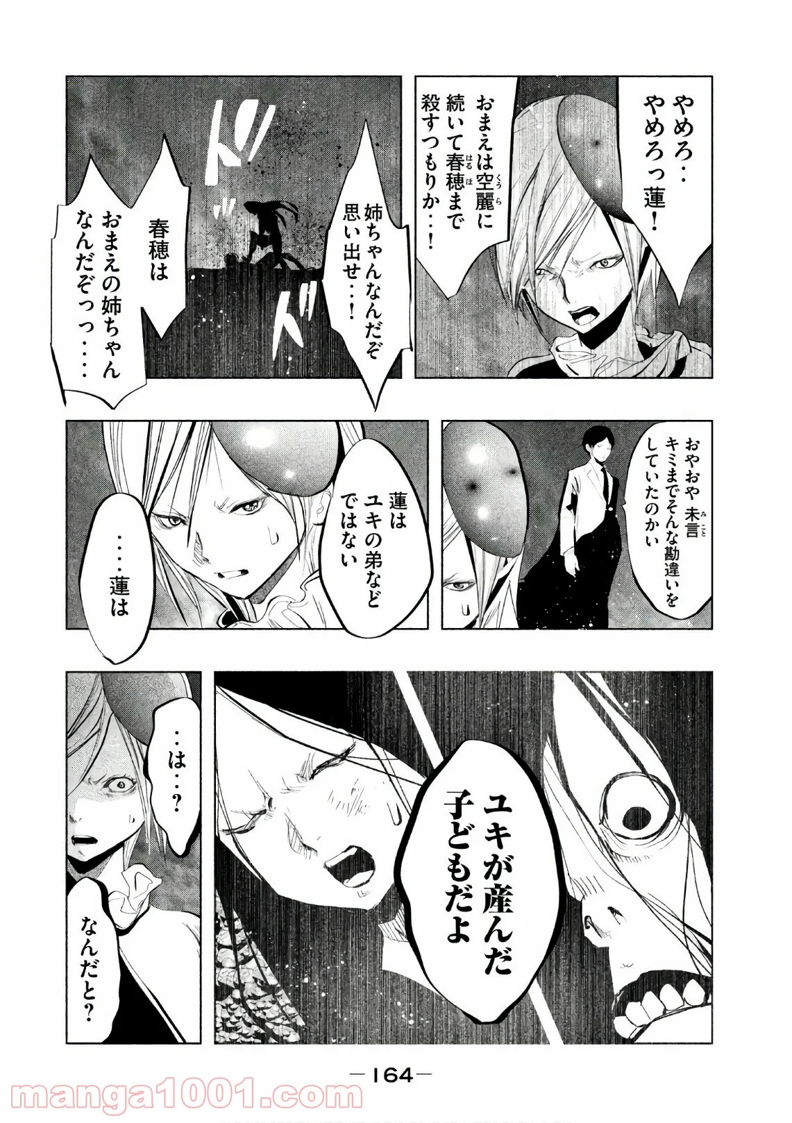 火葬場のない町に鐘が鳴る時 - 第175話 - Page 1