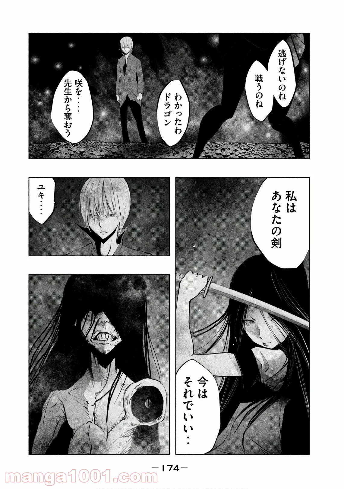 火葬場のない町に鐘が鳴る時 - 第175話 - Page 11