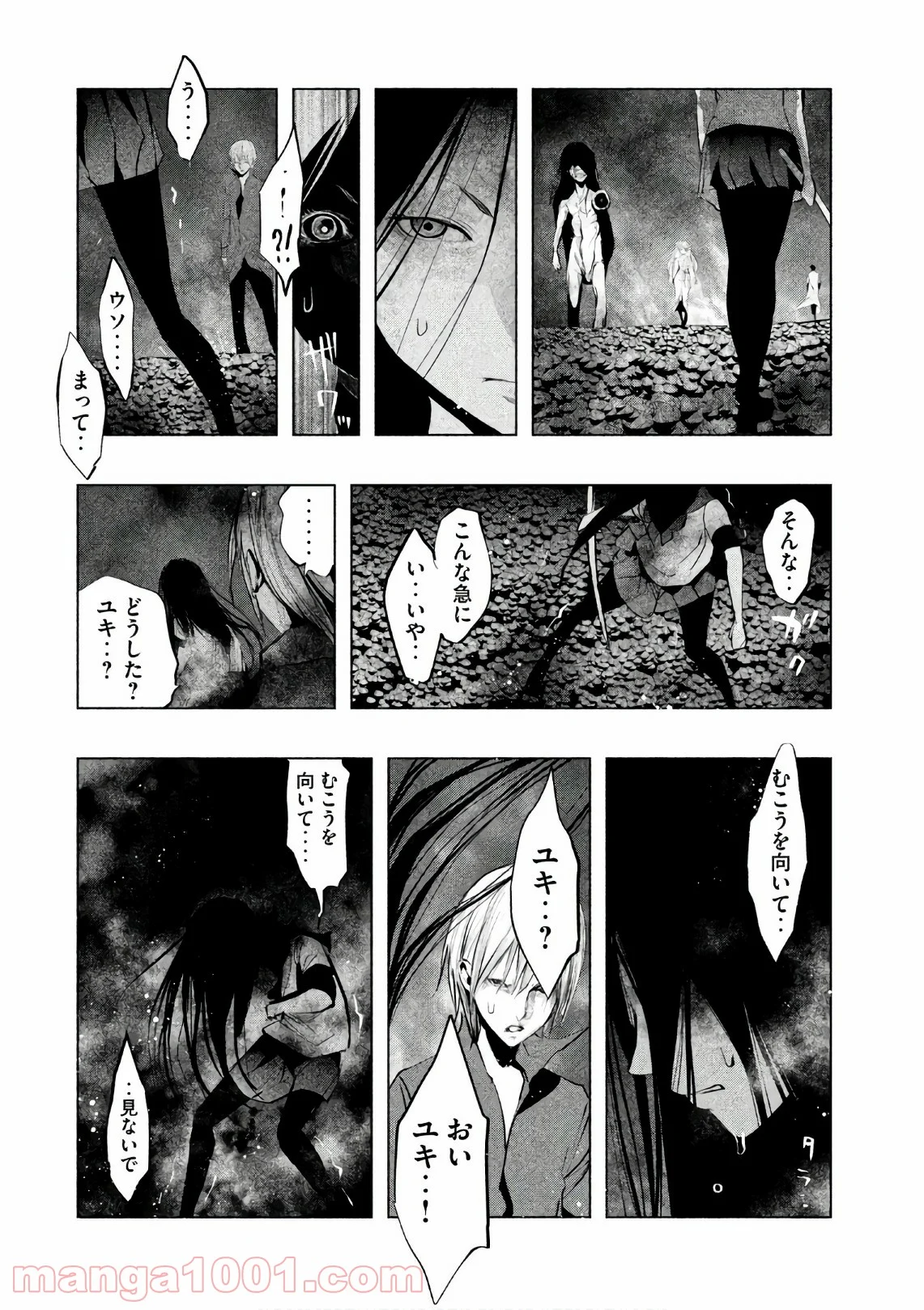 火葬場のない町に鐘が鳴る時 - 第175話 - Page 13