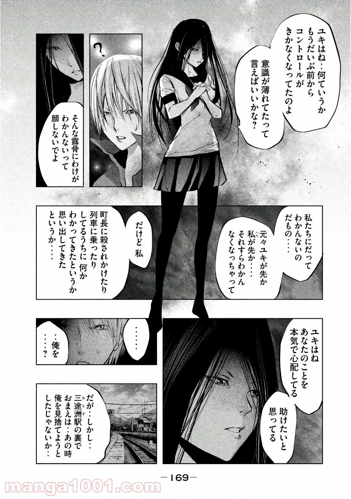 火葬場のない町に鐘が鳴る時 - 第175話 - Page 6