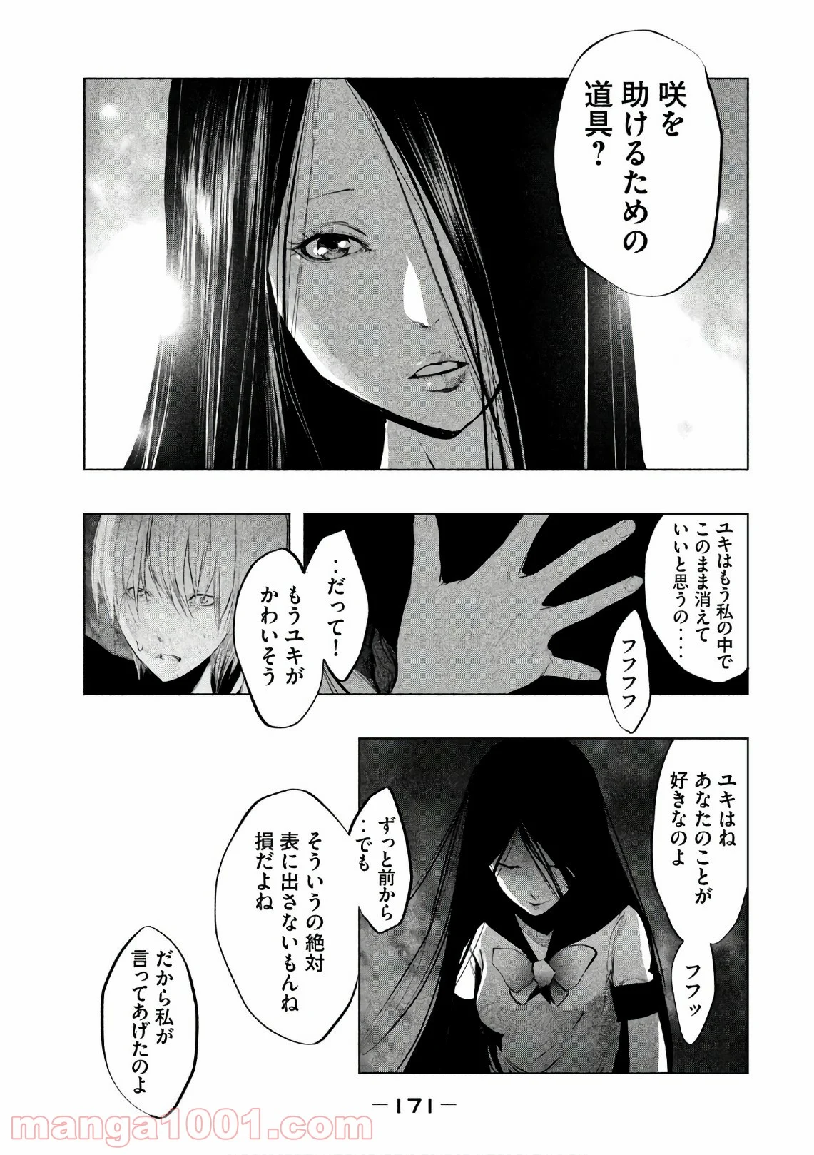 火葬場のない町に鐘が鳴る時 - 第175話 - Page 8