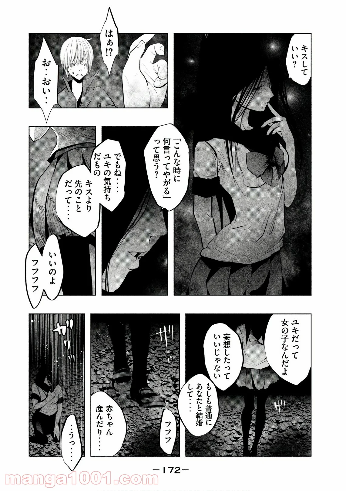 火葬場のない町に鐘が鳴る時 - 第175話 - Page 9