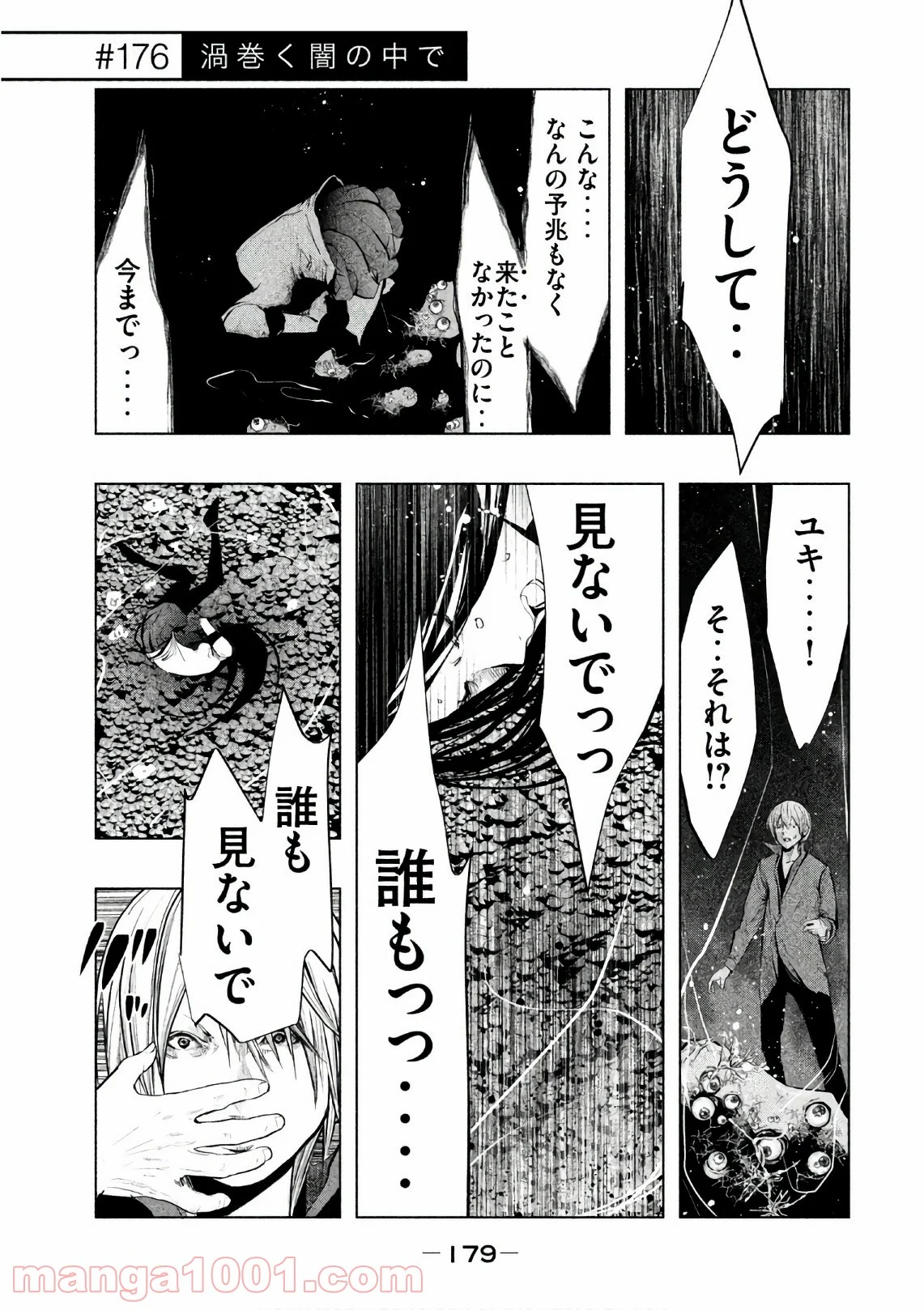 火葬場のない町に鐘が鳴る時 - 第176話 - Page 1