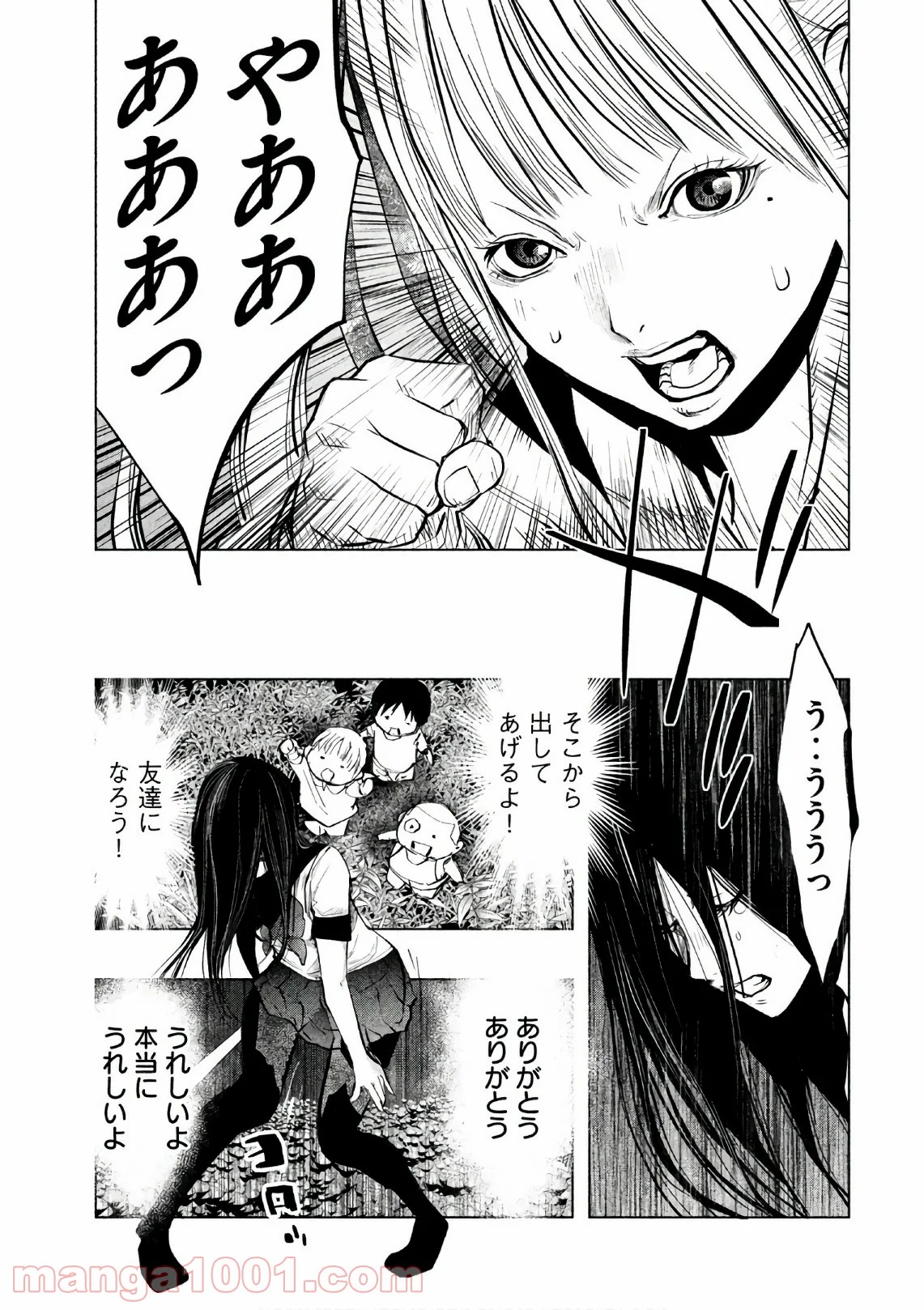 火葬場のない町に鐘が鳴る時 - 第176話 - Page 7