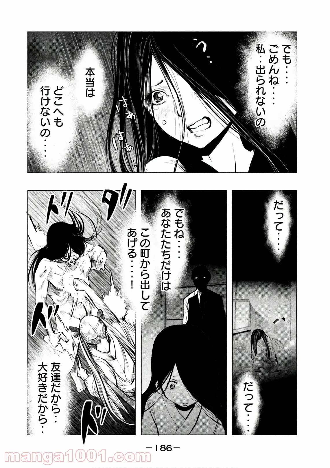 火葬場のない町に鐘が鳴る時 - 第176話 - Page 8